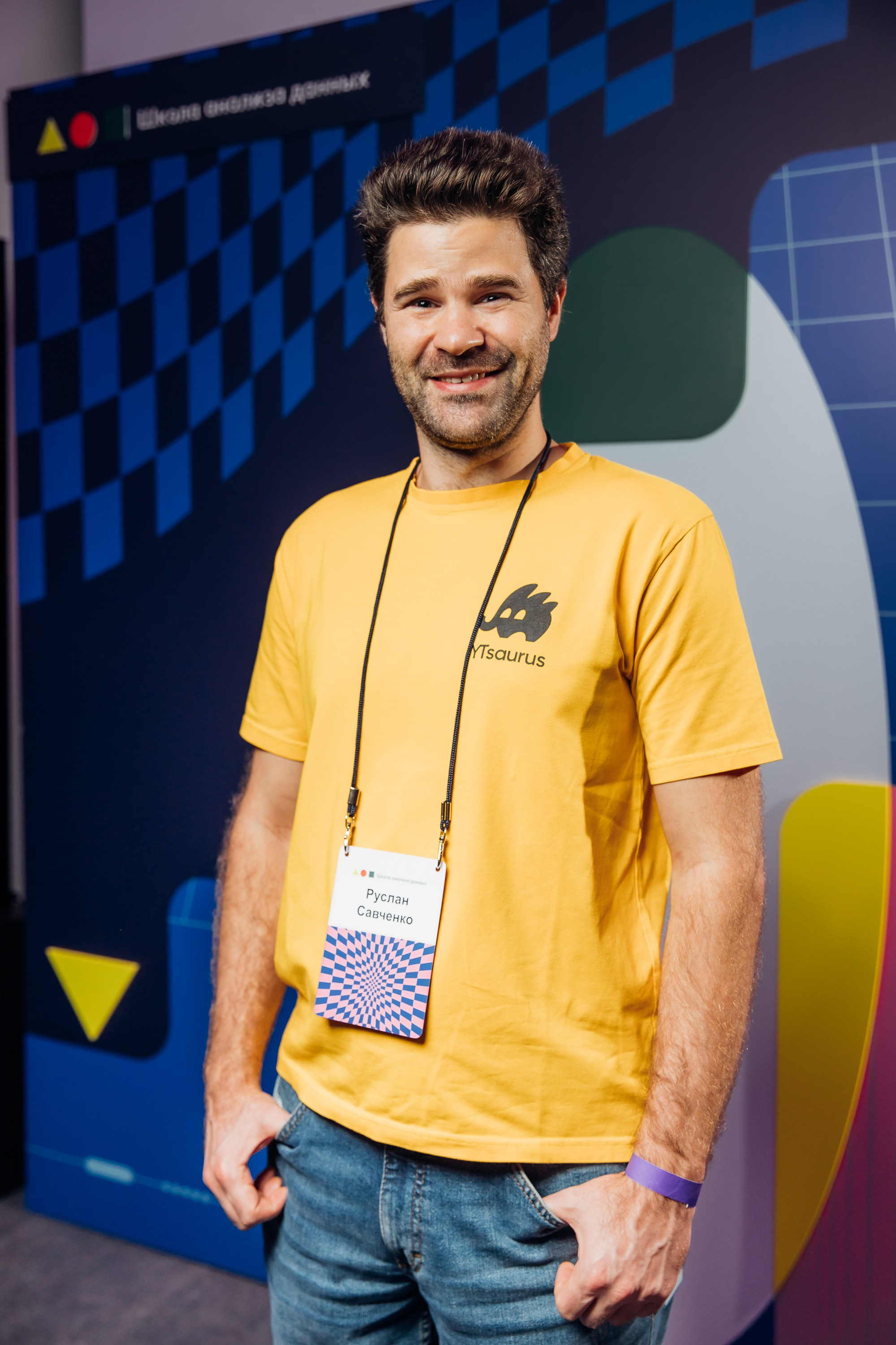 Научный трек