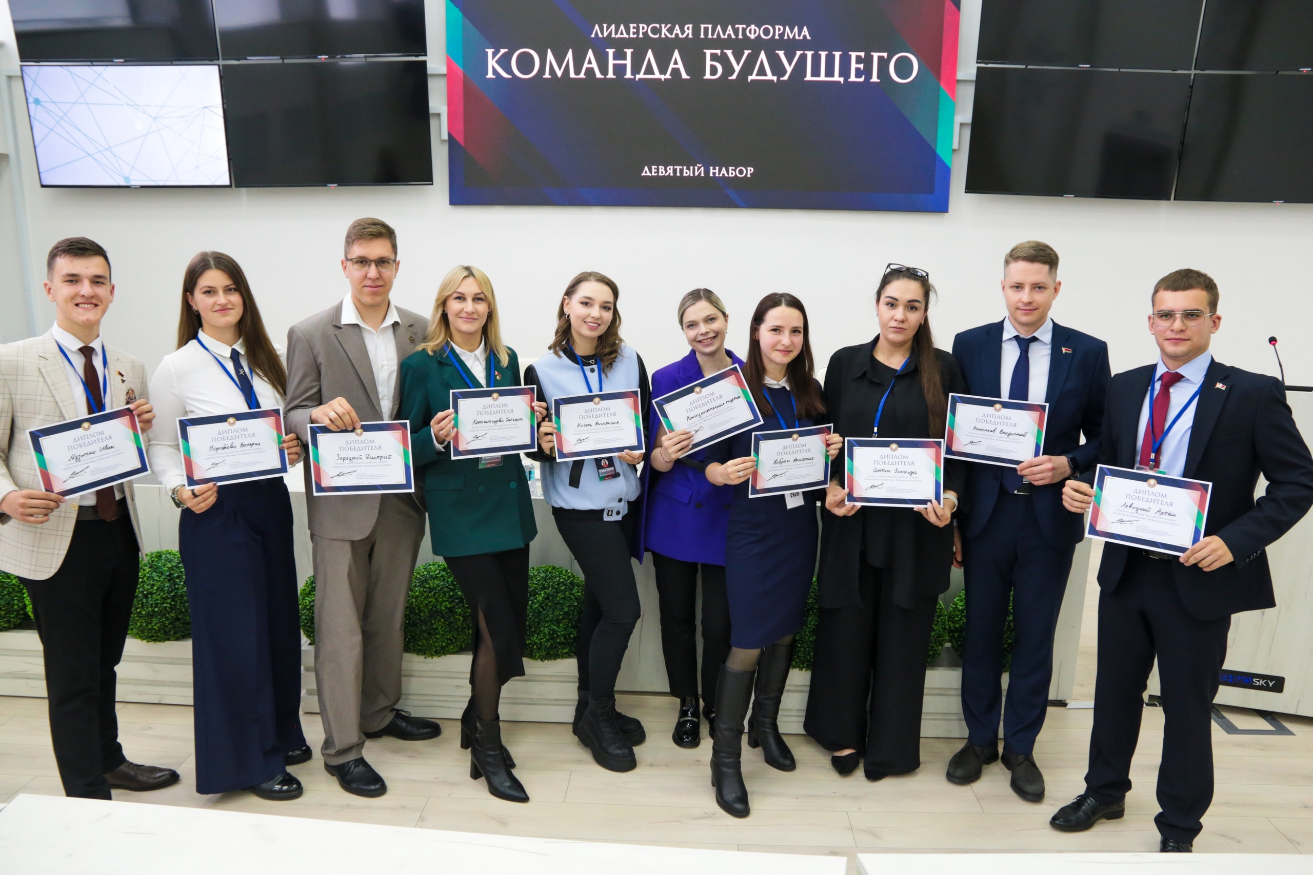 Девятый набор Лидерской платформы «Команда будущего». Репортажный фотограф Анастасия Минск