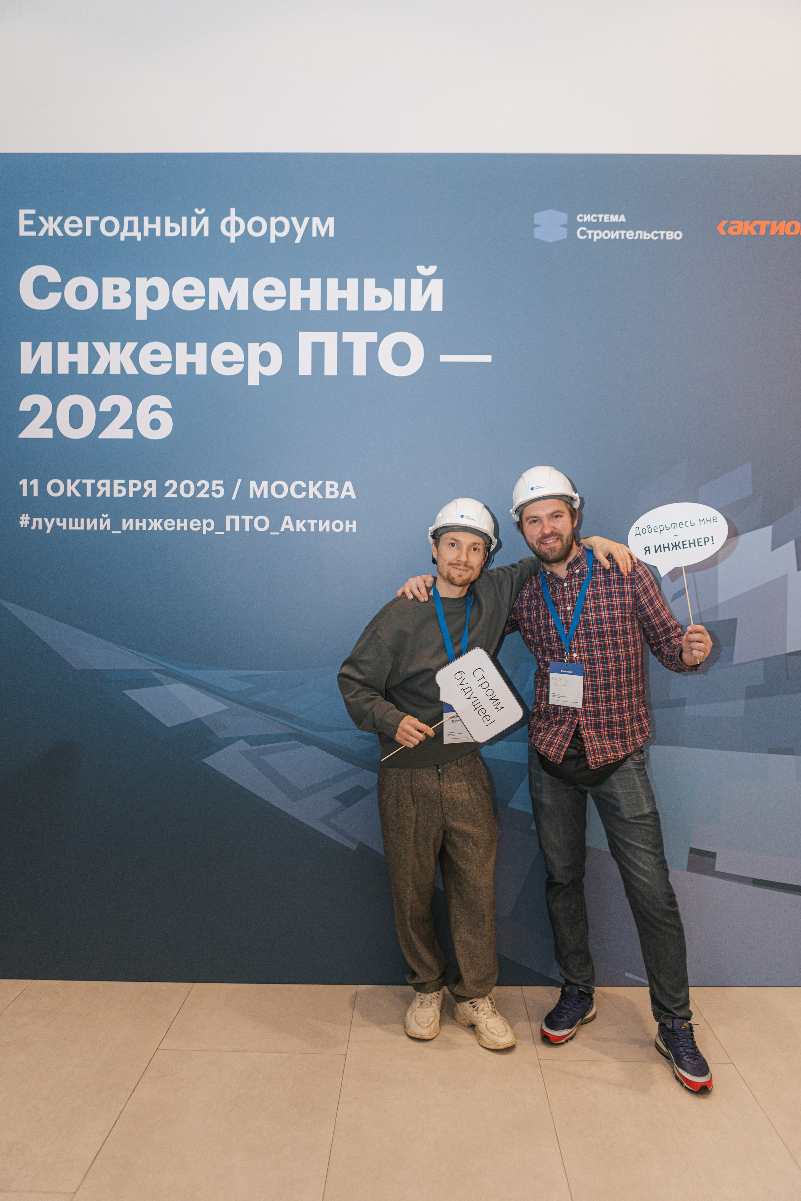 Конференция. Фотограф Москва