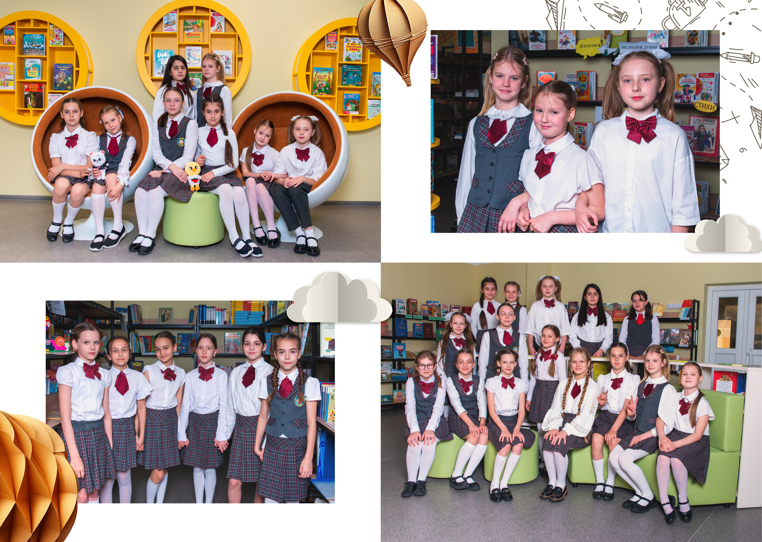 Эврика — 4 «Б» класс. JuliaKram.ru