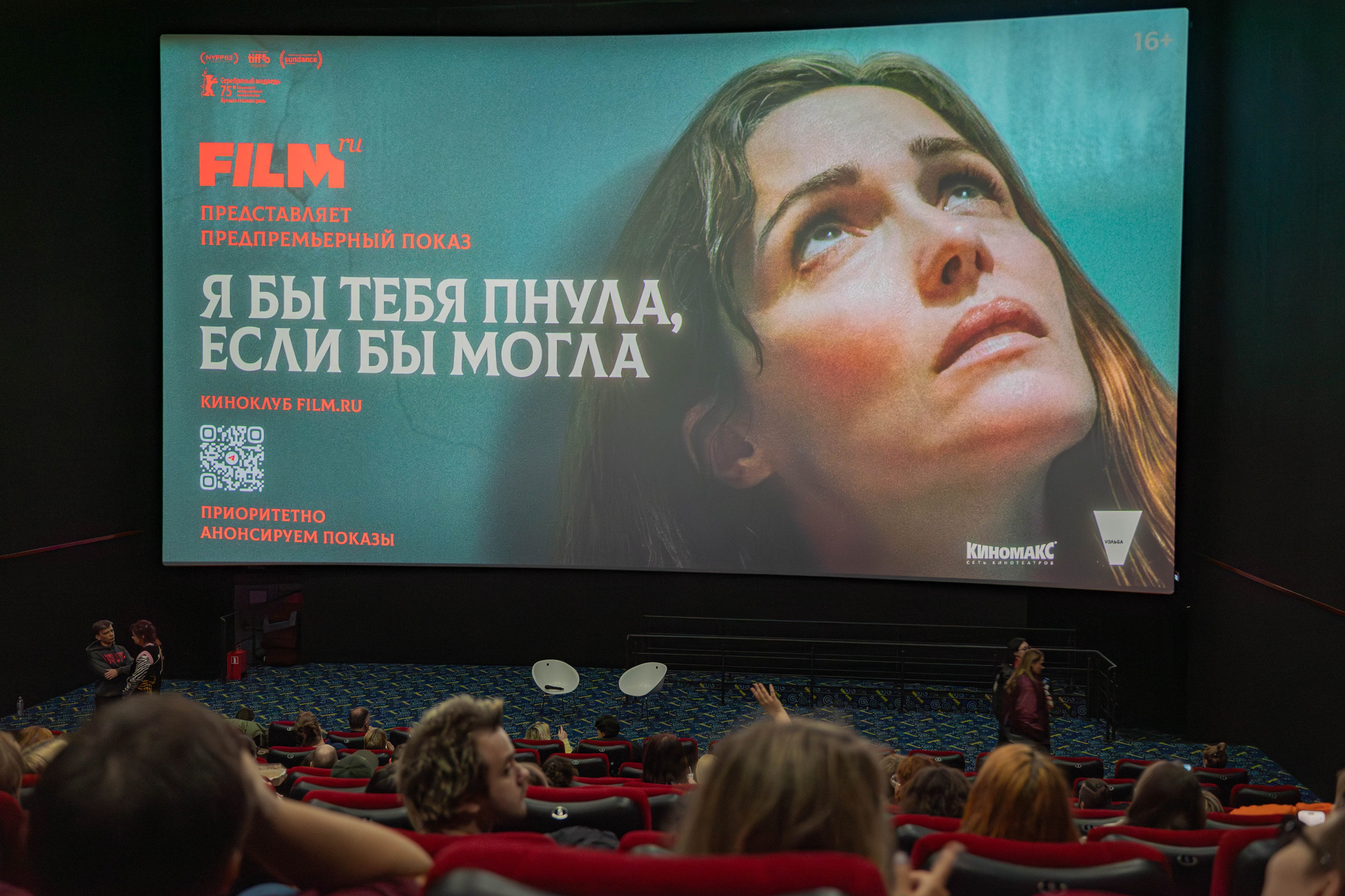 Предпремьерные съёмки кинопоказов. Семейный, уличный и пейзажный фотограф в Москве Никифоров Виктор