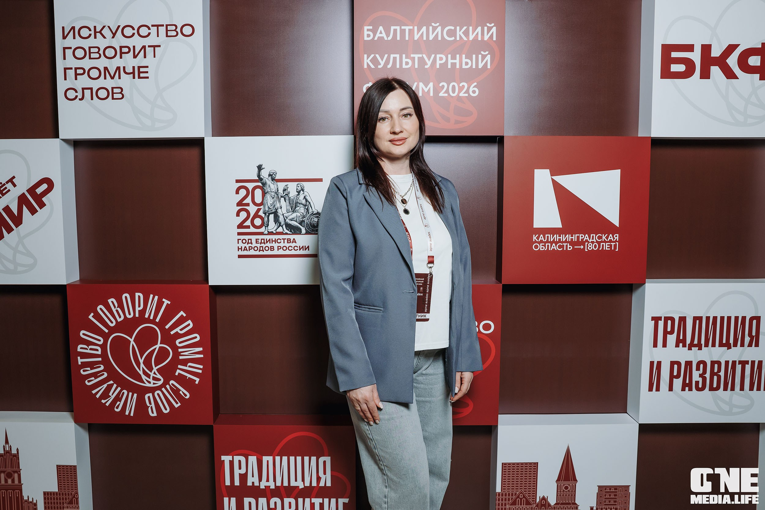 Балтийский Культурный Форум 2026. One Media Life: фоторепортажи, фотоотчеты с мероприятий и заведений