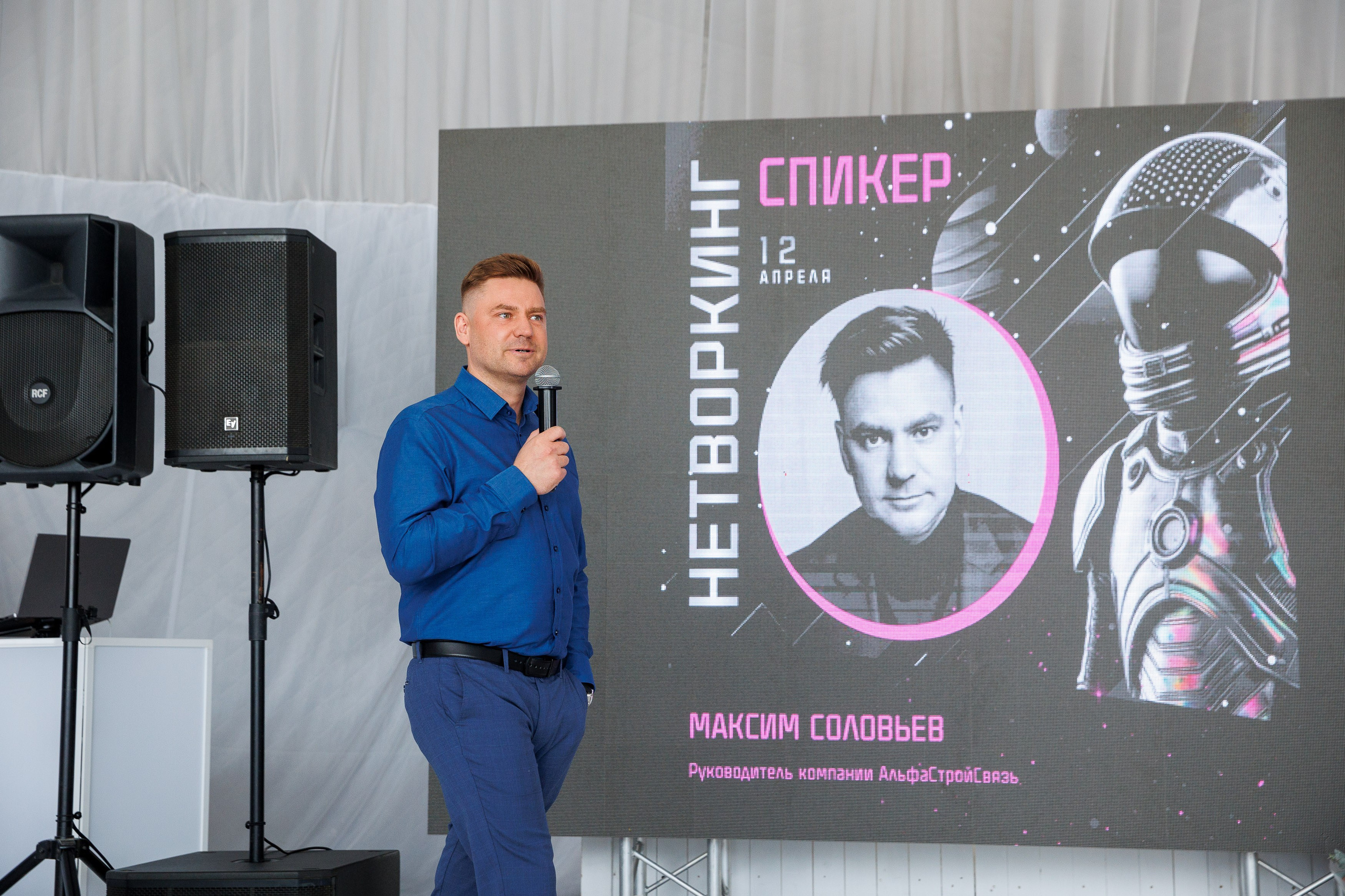 Бизнес-Нетворкинг. Фотограф Шейдаев Эмин г. Волгоград