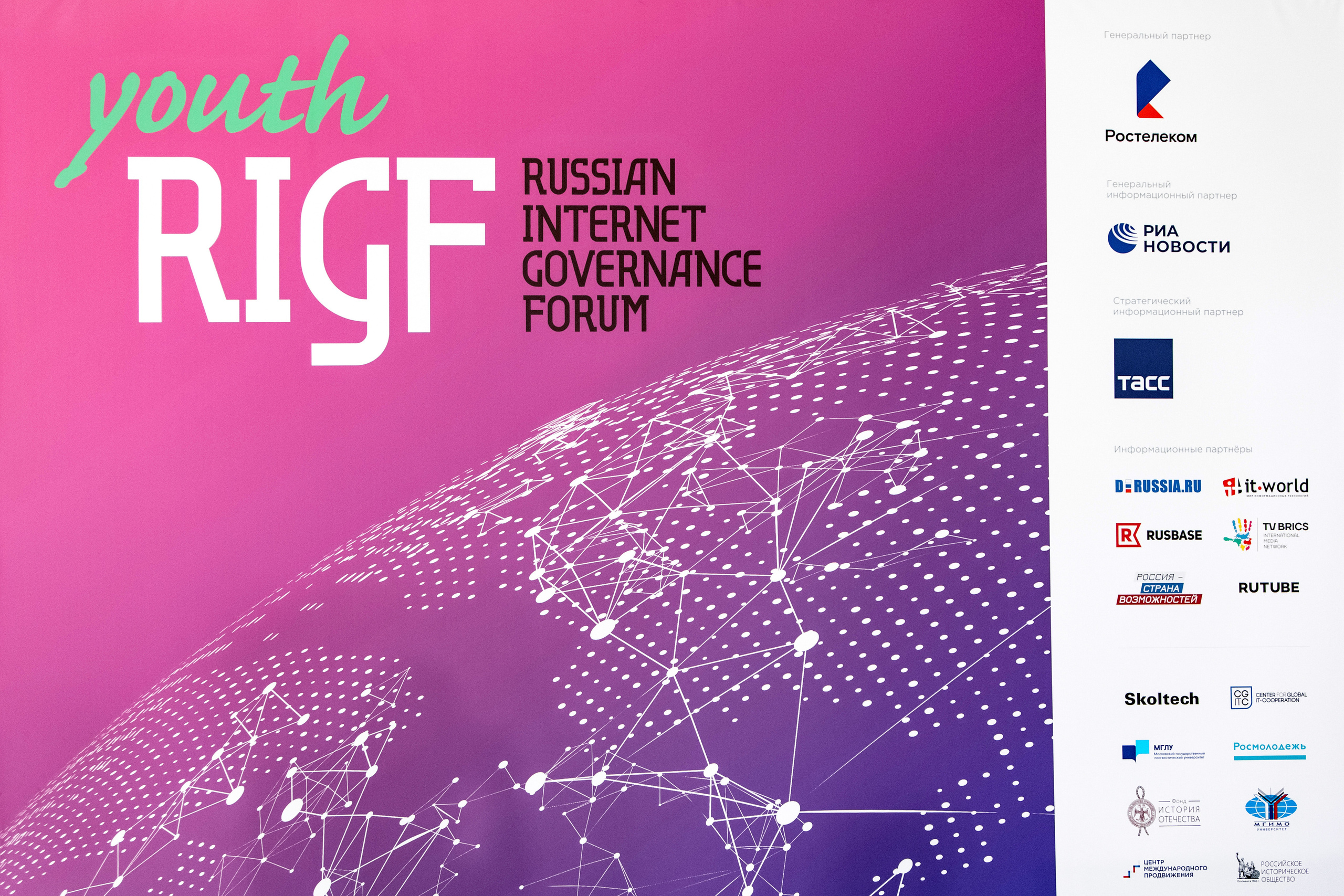 Youth RIGF. Сколково (1). Свадебный репортажный фотограф в Москве