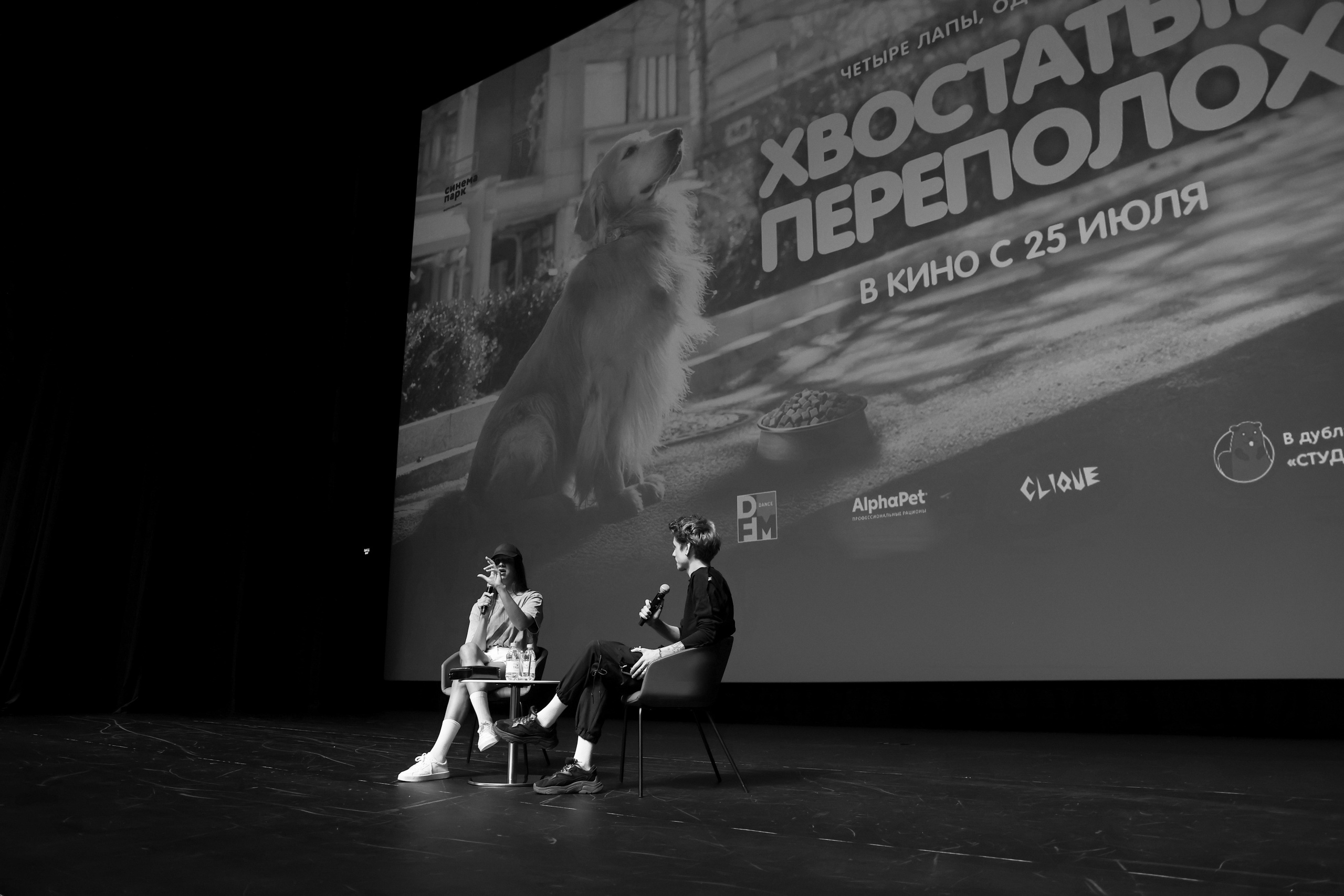 Премьера фильма «Хвостатый переполох». Свадебный и Event фотограф в Москве Бажина Ирина