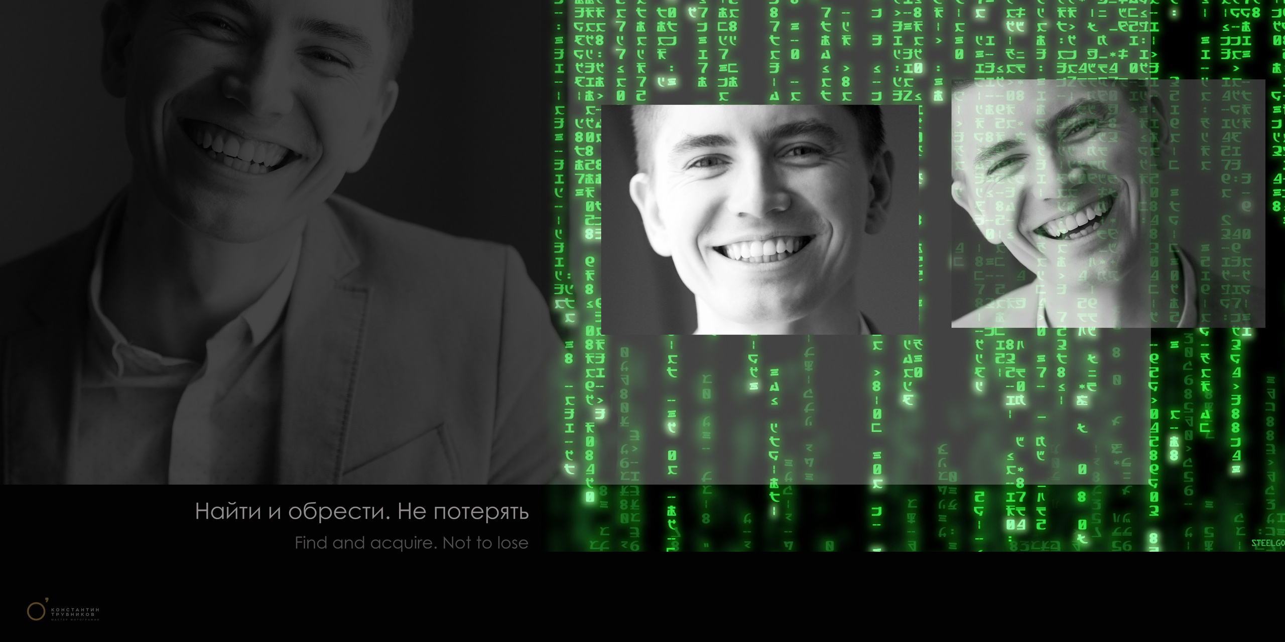 Алексей Дюжев. Ведущий событий. Фотографирую масштабные события, людей и их истории по всему миру. Константин Трубников