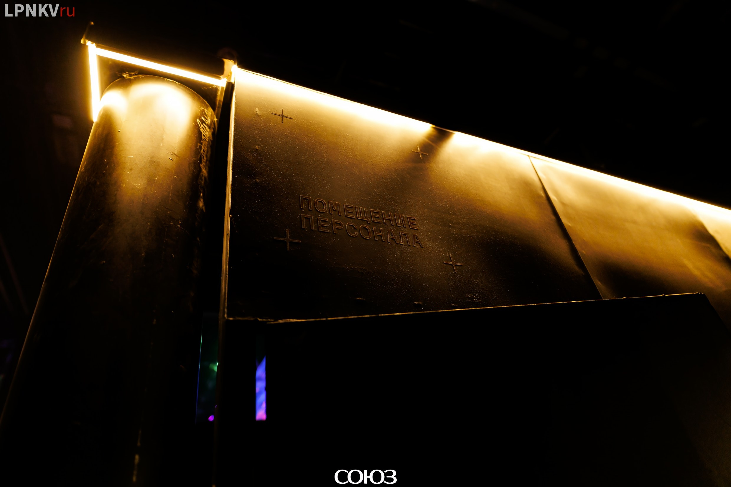 СОЮЗ в ТАУ. Репортажный фотограф в Москве