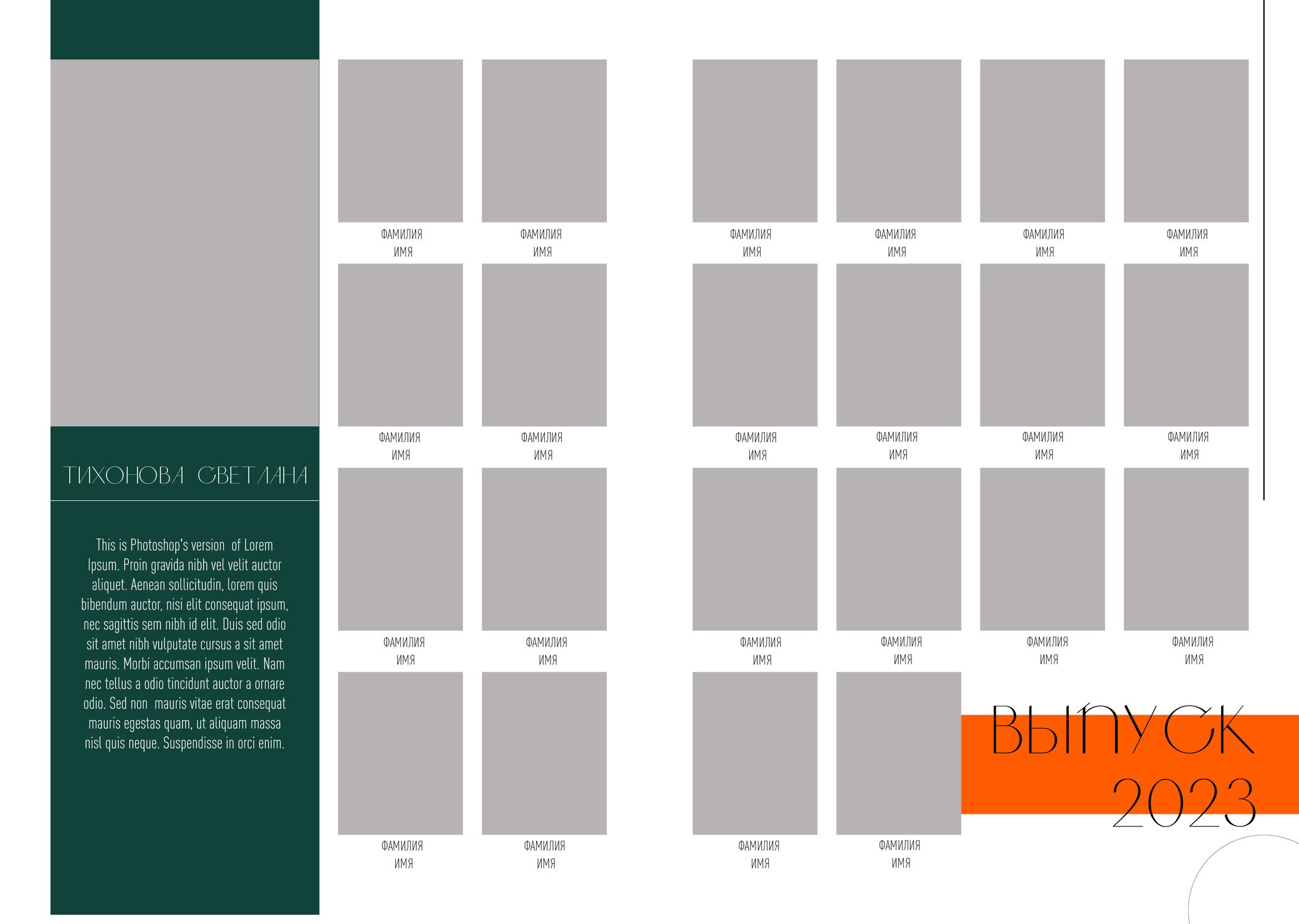 Выпускной альбом, дизайн Танец Грация. Medlori fotobook Выпускные альбомы в Липецке Лариса Медведева