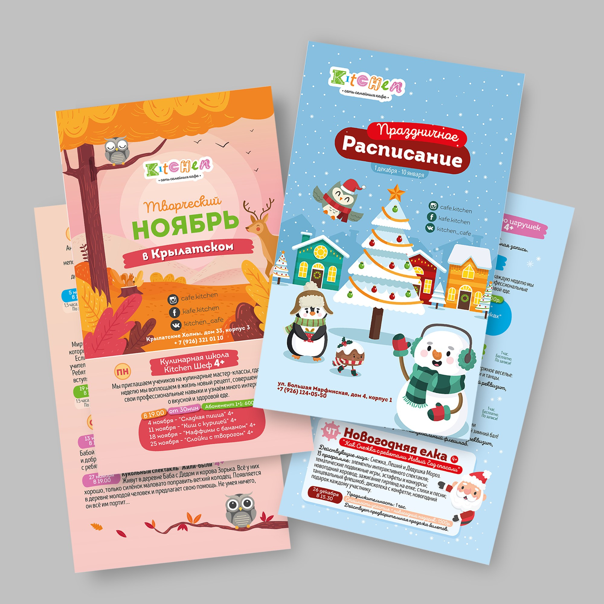 Листовки, флаеры, сертификаты. Фотограф-дизайнер, семейный фотограф, фуд-фотограф в Москве и Московской области Лаврова Анна