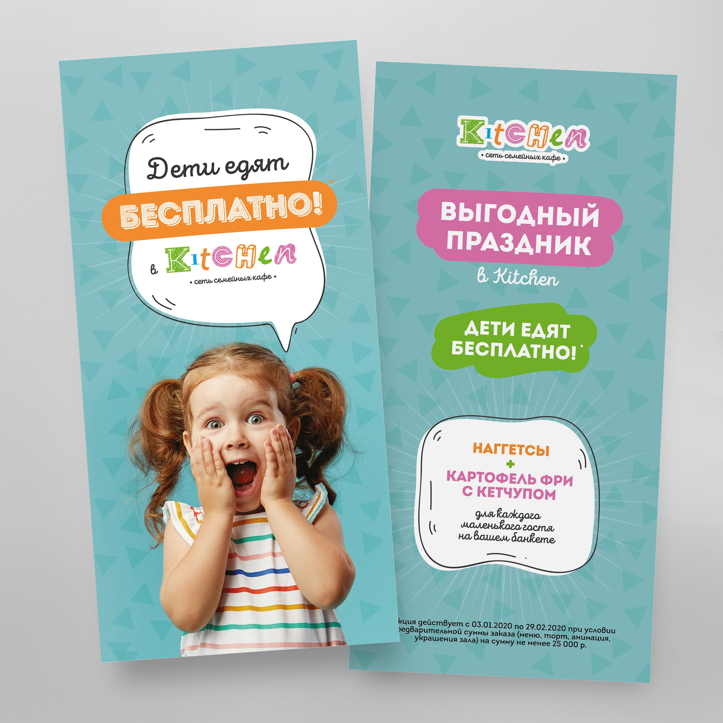 Листовки, флаеры, сертификаты. Фотограф-дизайнер, семейный фотограф, фуд-фотограф в Москве и Московской области Лаврова Анна