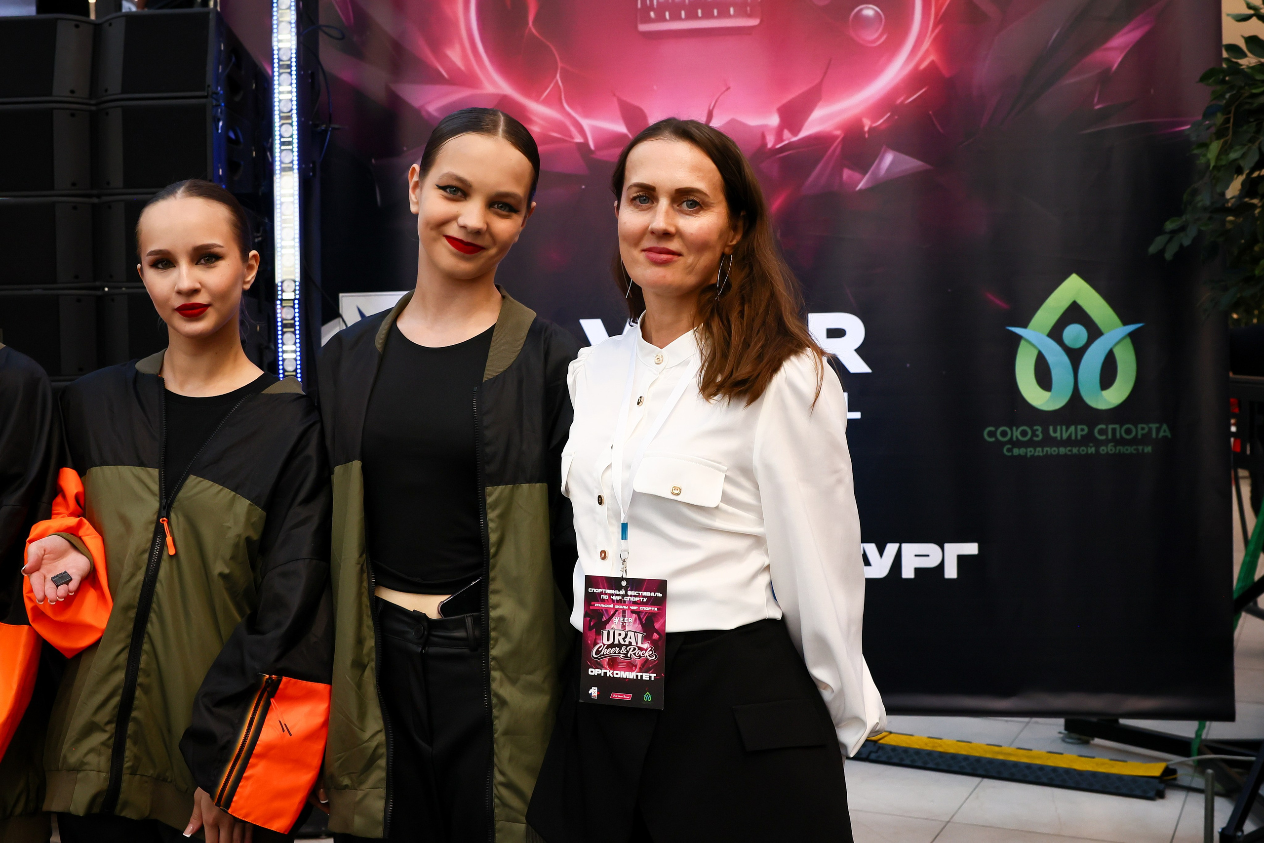 УРАЛ ЧИР и РОК — Фестиваль по ЧИР Спорту