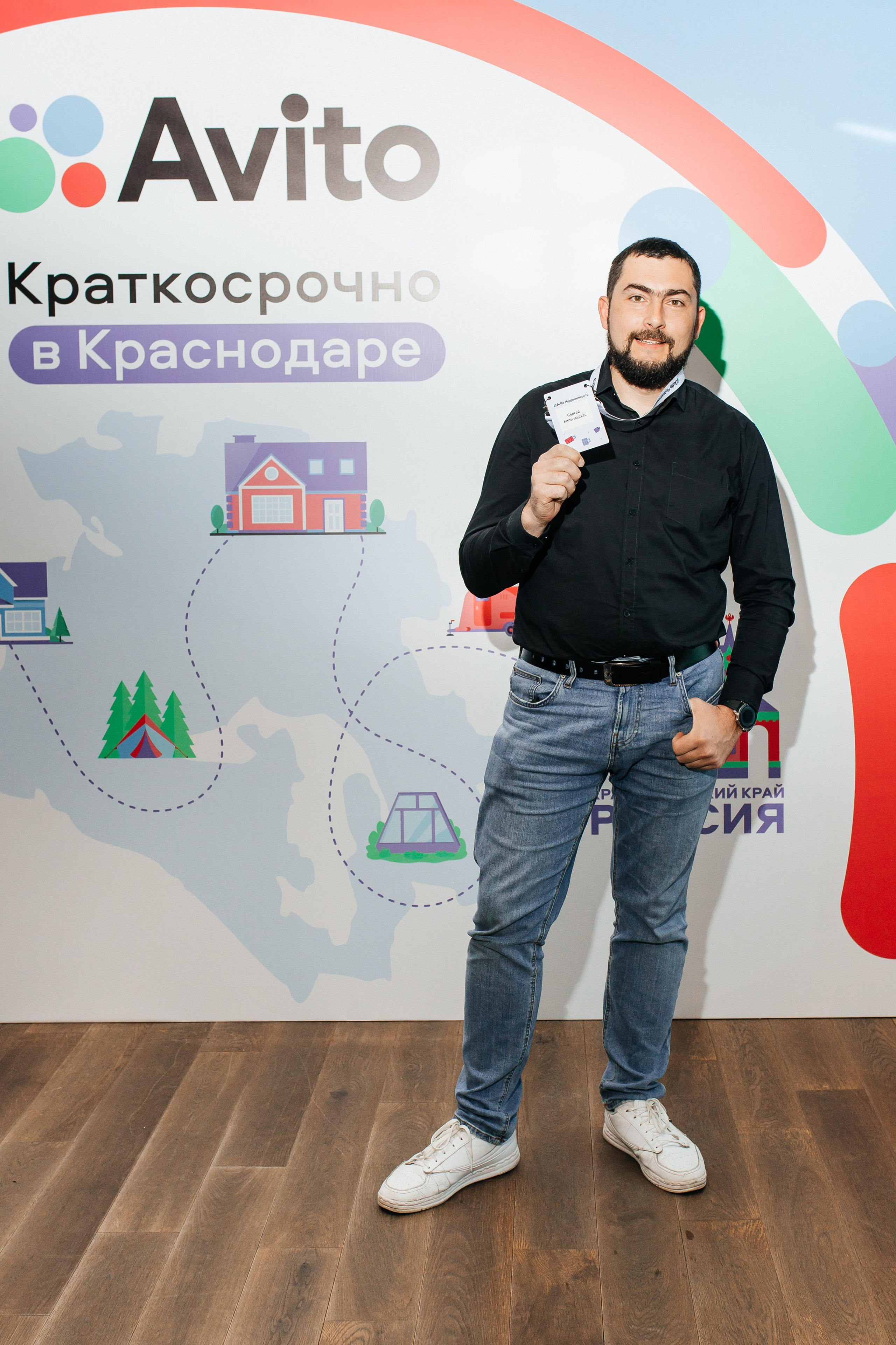 Конференция Авито. Фотограф в Краснодаре Алла Потоцкая