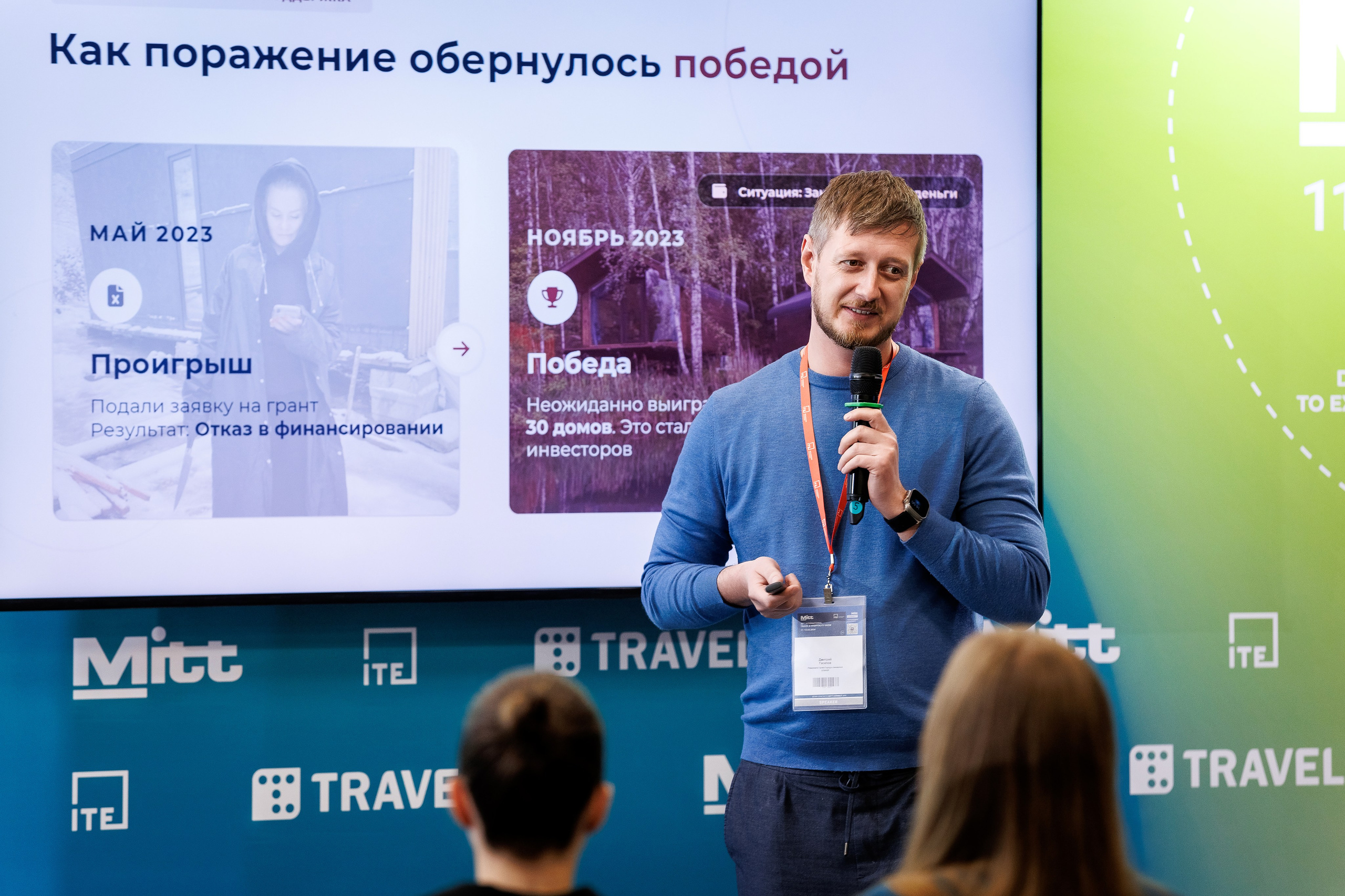 Ассоциация Глэмпингов Mitt