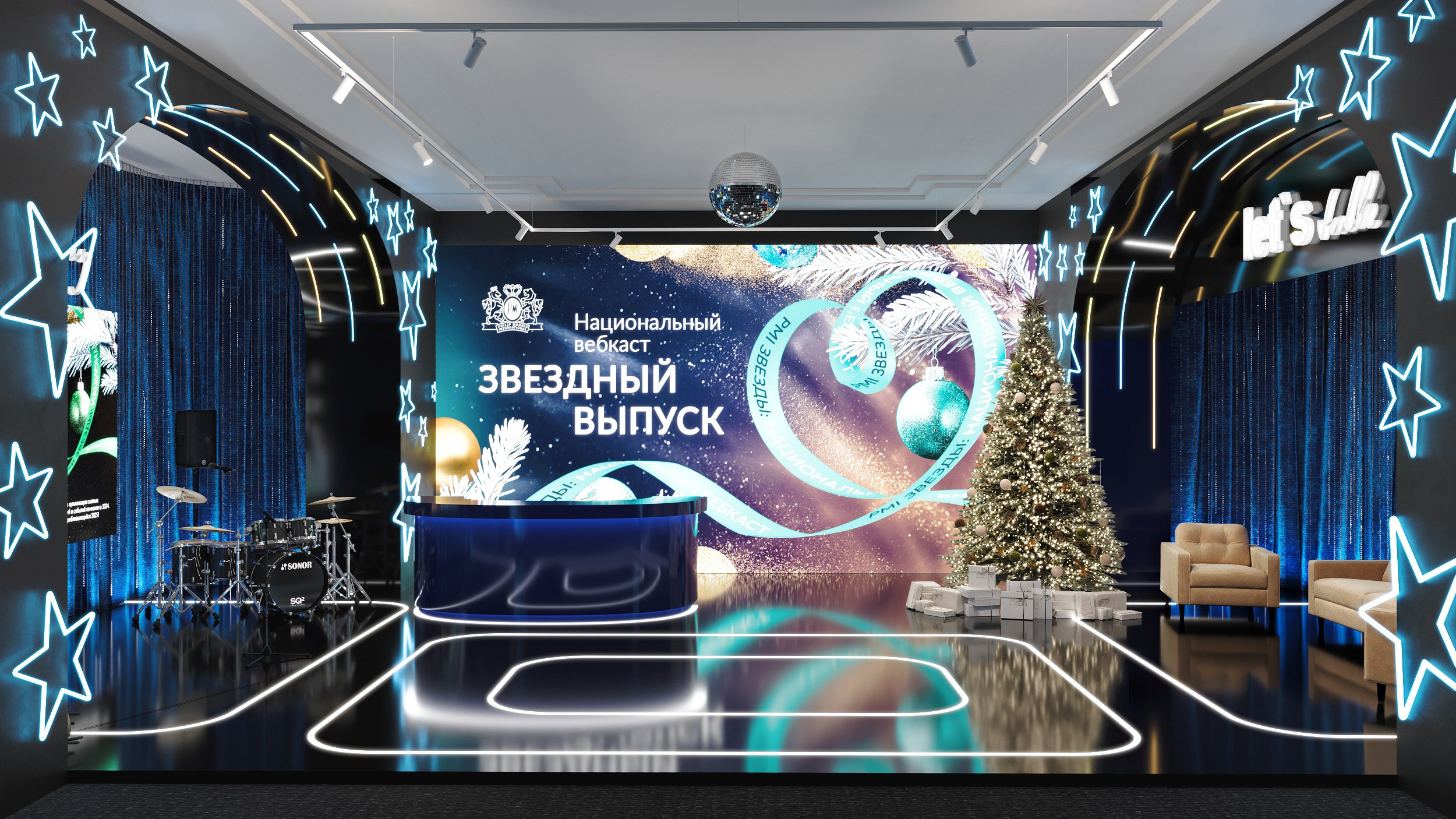 Сцена для новогоднего шоу онлайн. Клиент Аристократ ФБ. Евгений Пырков — 3d визуализатор интерьеров и экстерьеров России