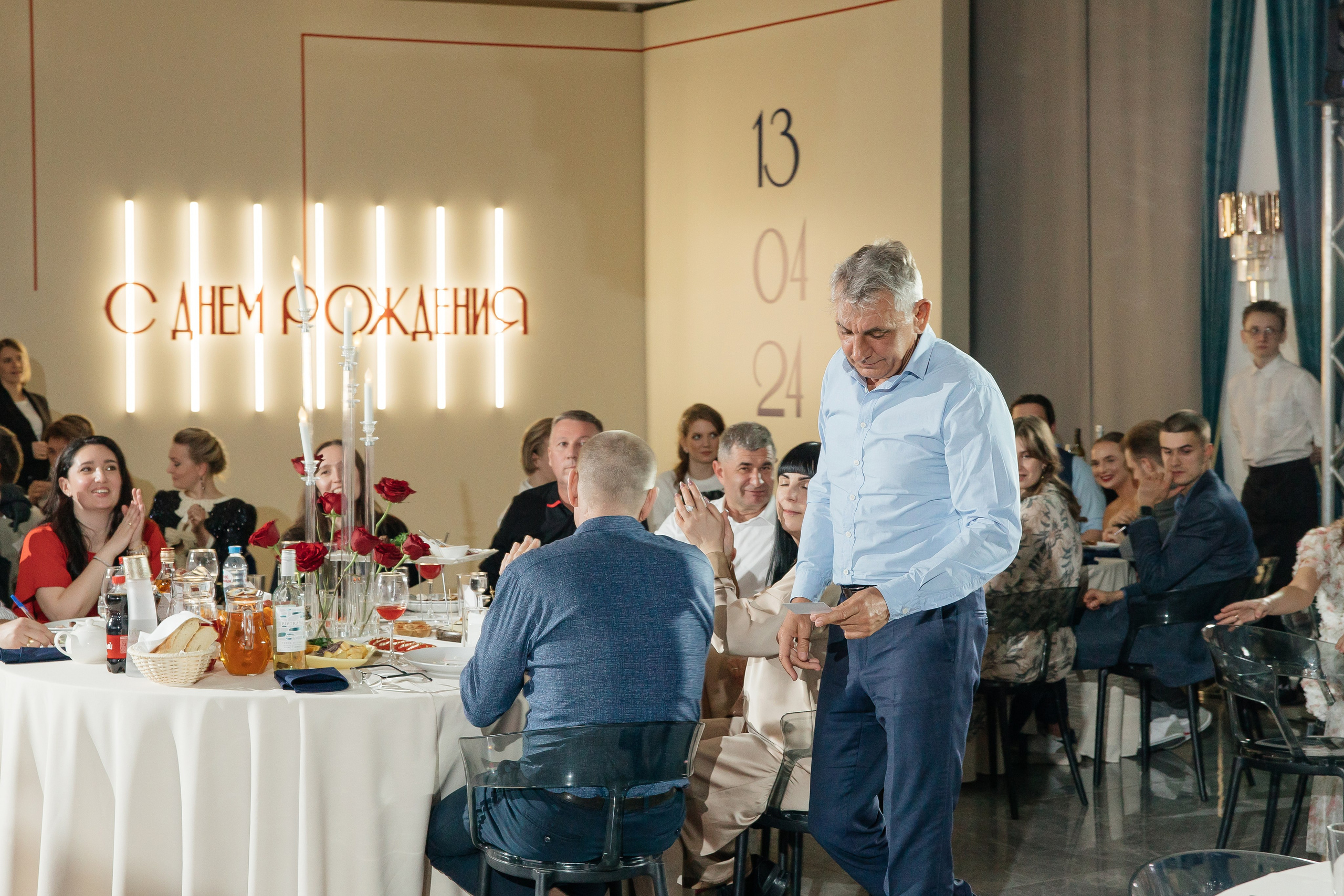 День рождения