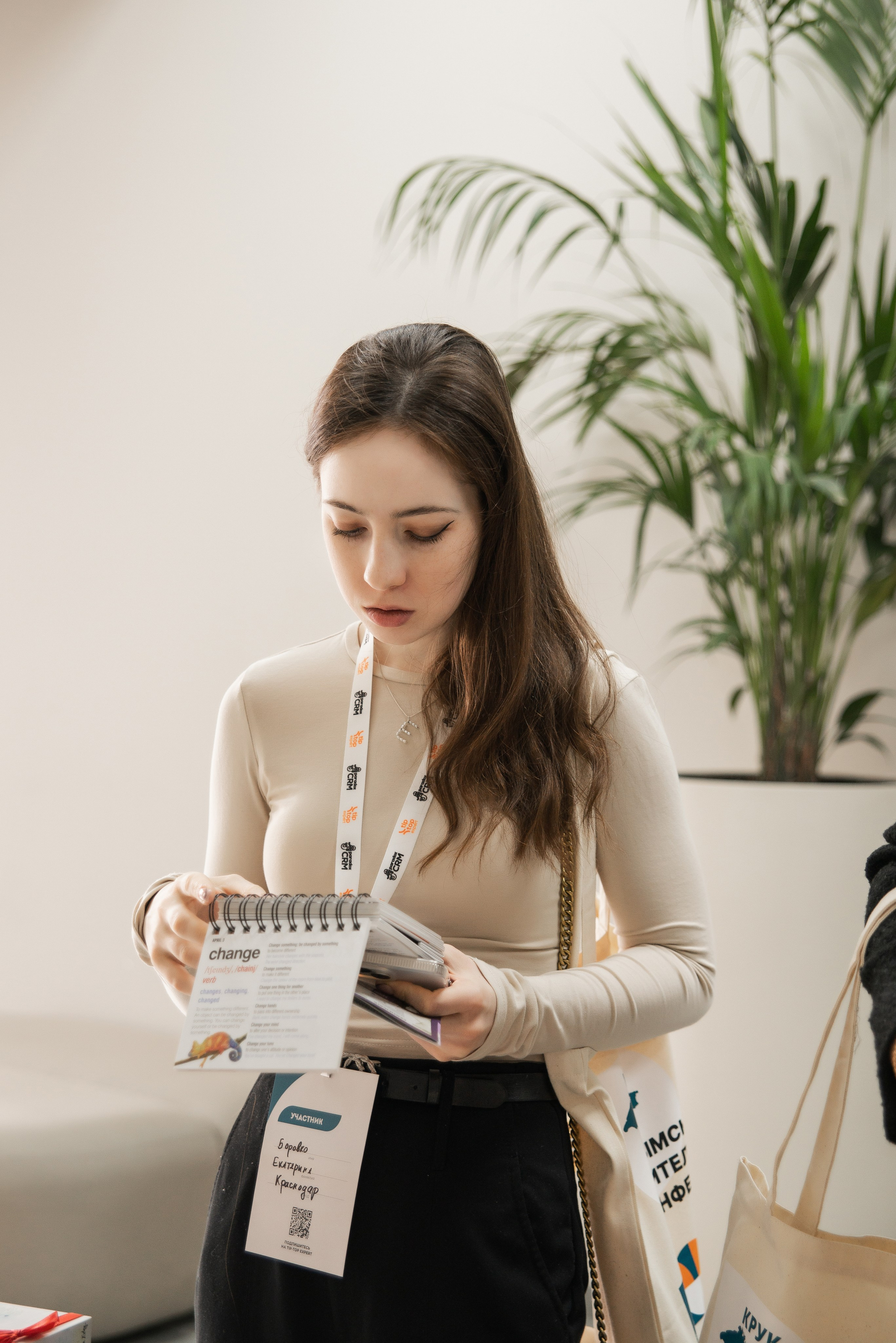 предметы на конференции