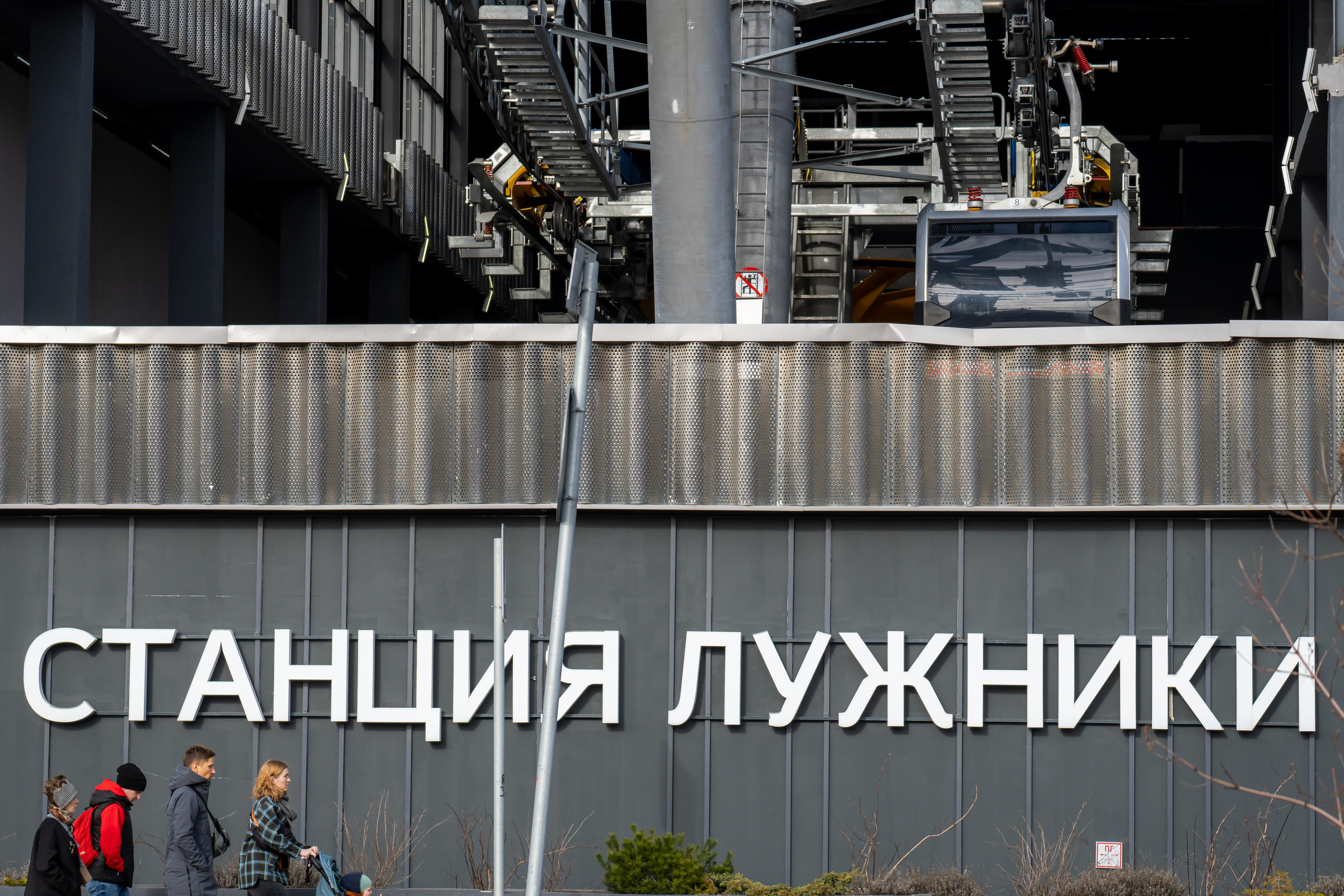 Станция Лужники Московской канатной дороги