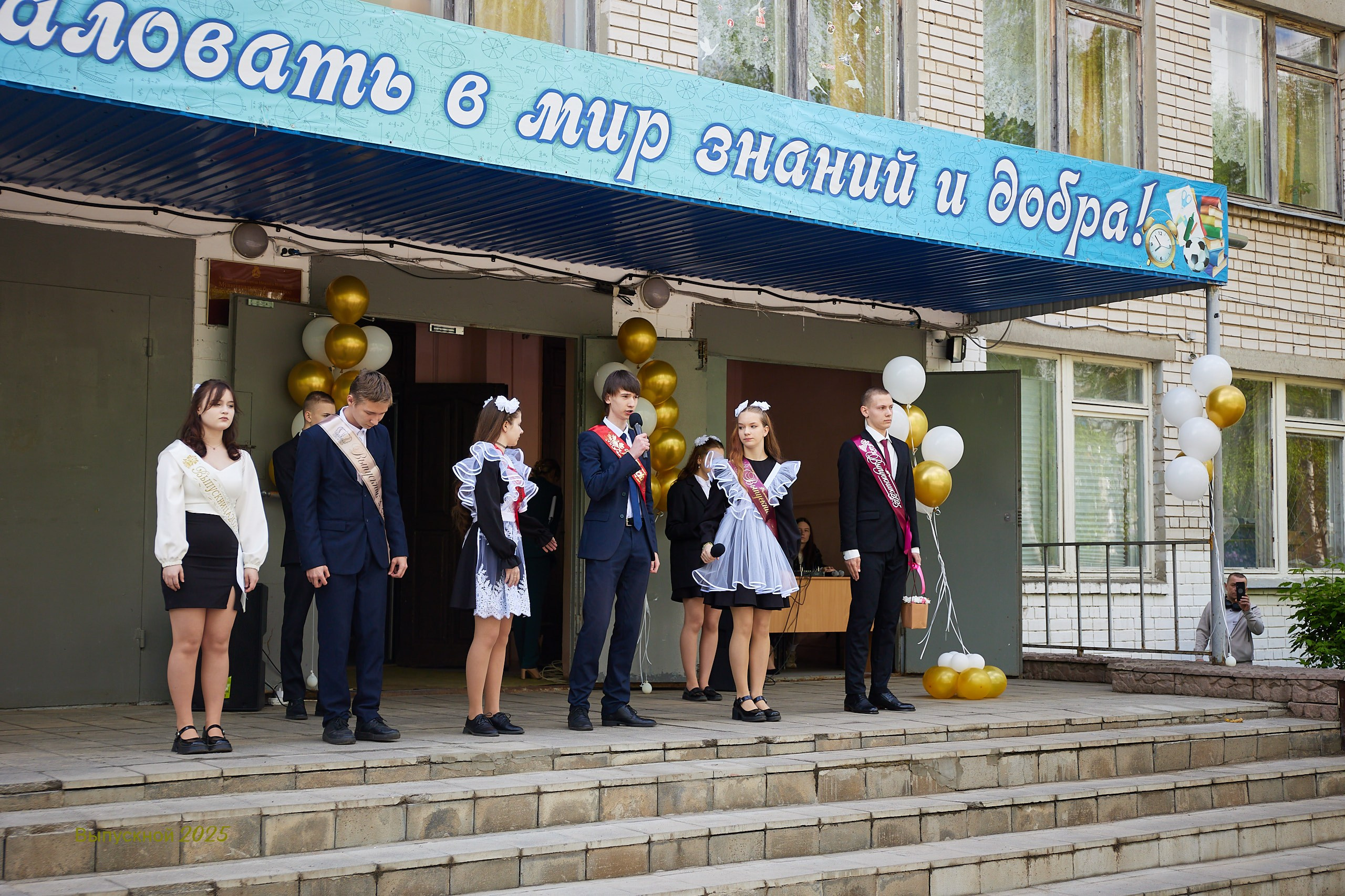 Выпускной «Прощай школа» 2025 год. Спортивный фотограф Некрасов Денис