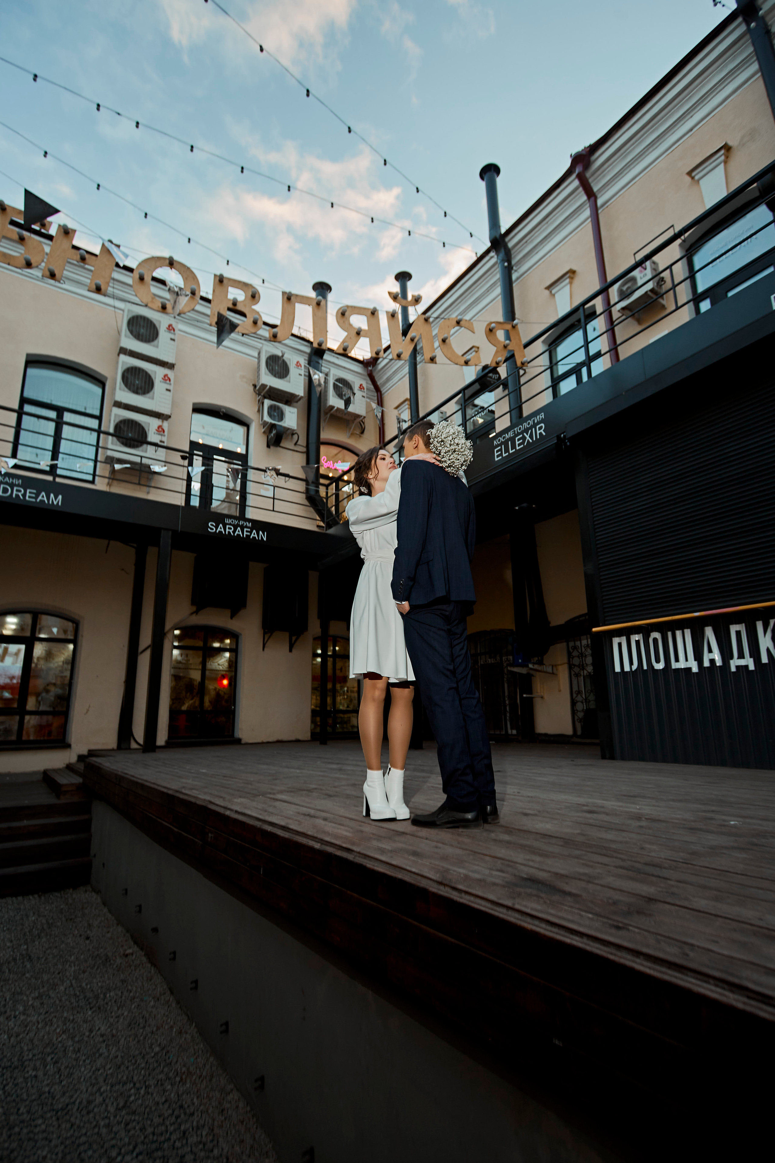 Юлия & Виктор. Фотограф