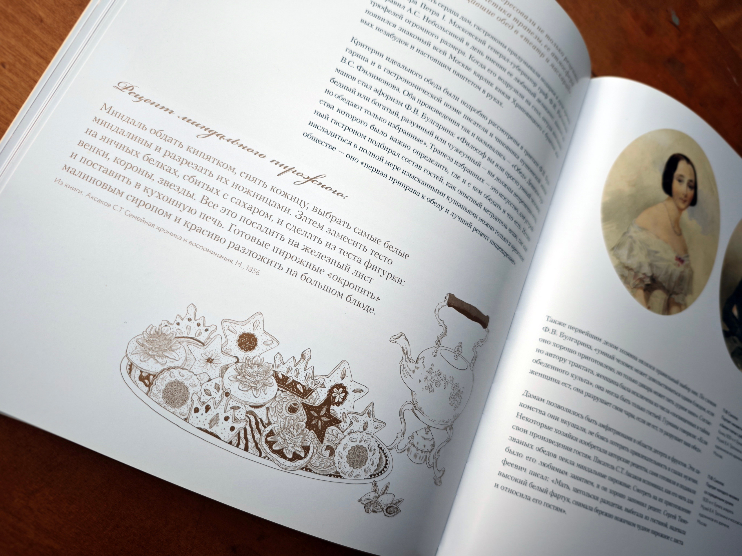 ЗАСТОЛЬЕ КАК ИСКУССТВО. ТРАПЕЗЫ В РОССИИ В XVIII — НАЧАЛЕ XX ВЕКА: МЕНЮ, СЕРВИРОВКА, ЭТИКЕТ. Официальный сайт художника Перепеченовой Анны