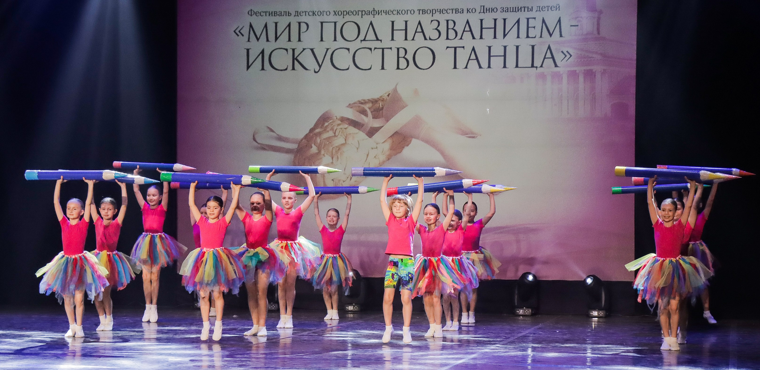 01.06.2024 Фестиваль-конкурс «Мир под названием — Искусство танца» г. Кострома. Медиастудия Фото Концепт