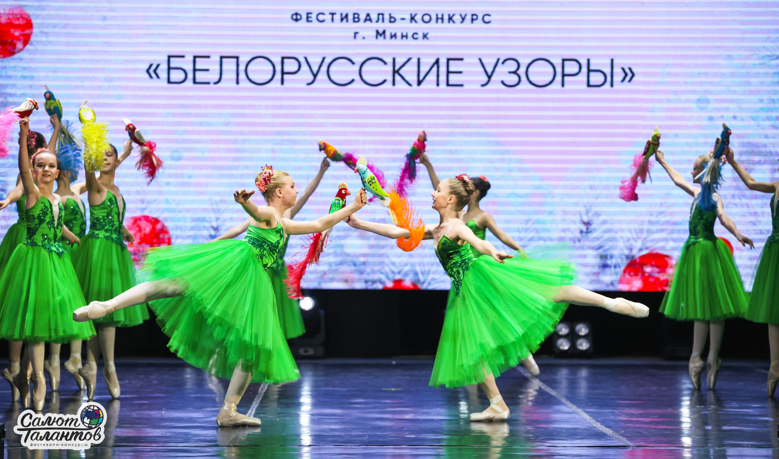 10.01.2026 «Салют Талантов» 31-й фестиваль-конкурс «Белорусские узоры» г. Минск. Медиастудия Фото Концепт