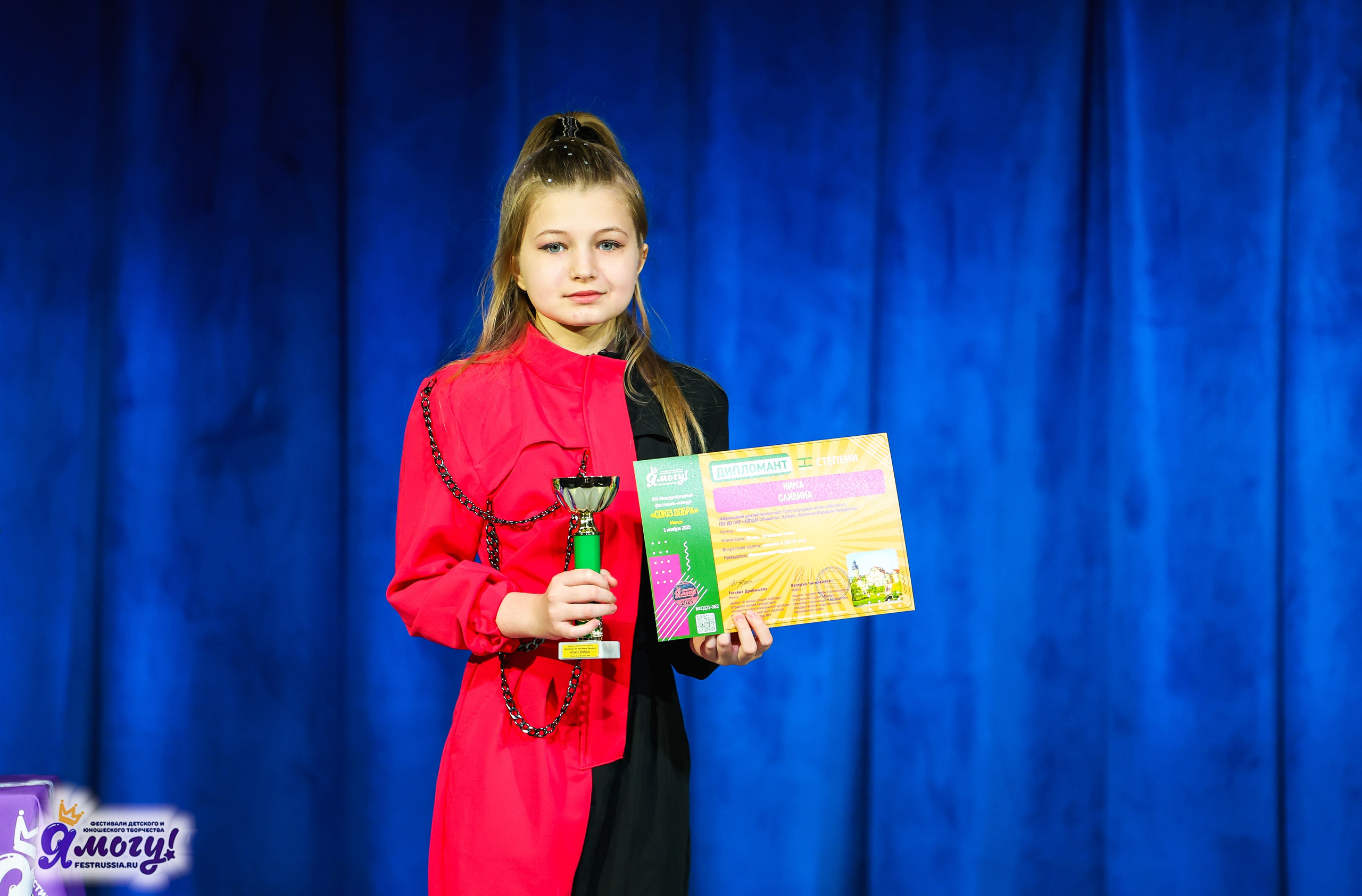 01.11.2025 «Я МОГУ!» XXI Международный фестиваль-конкурс «Союз Добра» г. Минск. Медиастудия Фото Концепт