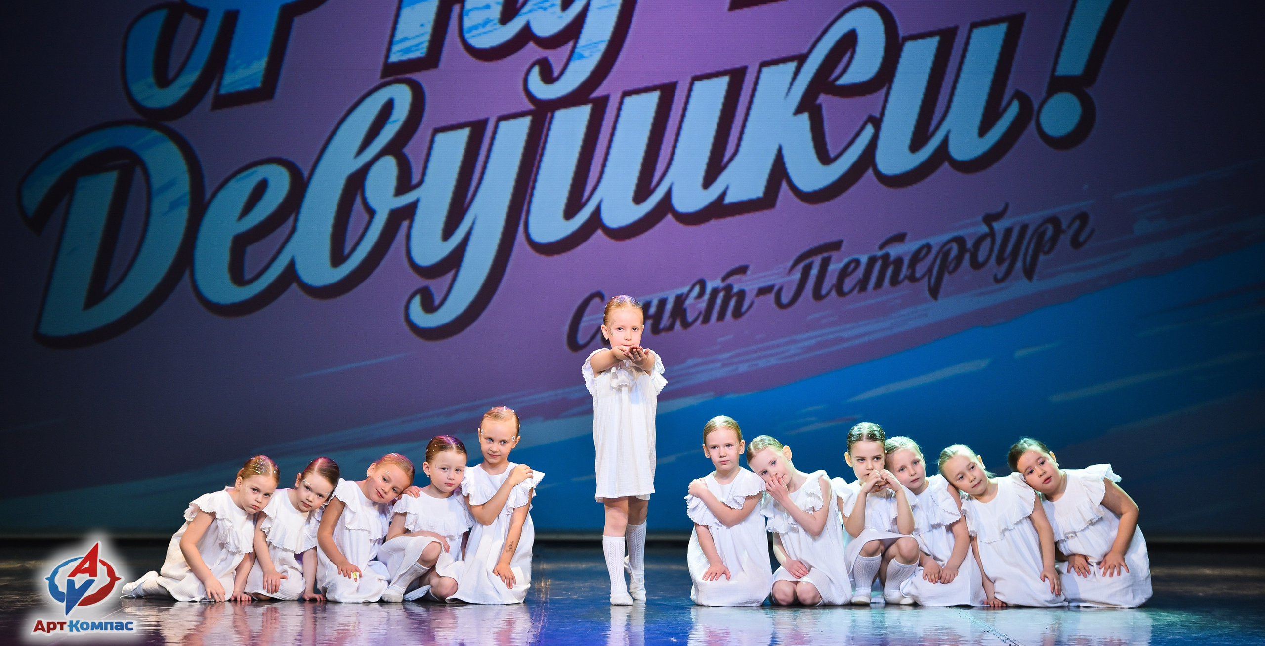 28.03.2026 «Арт-Компас» Конкурс красоты и таланта «А ну-ка, Девушки» г. Санкт-Петербург. Медиастудия Фото Концепт