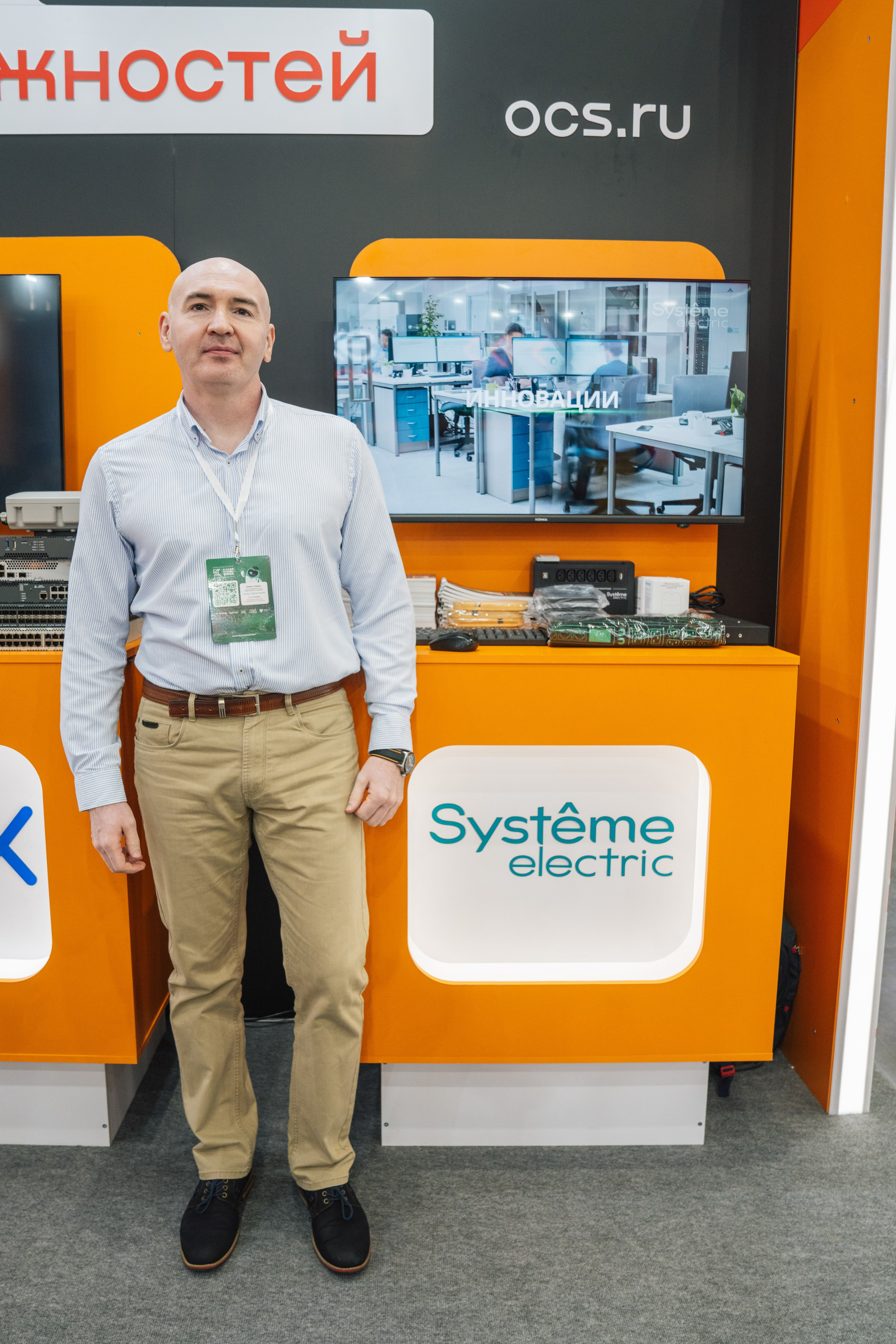 OCS. Kaef-production