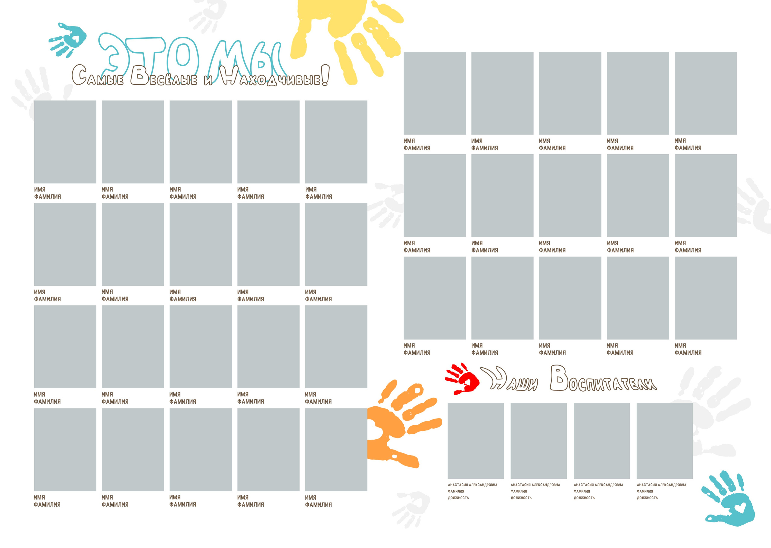 «Ладошки». Фотограф в Шелехове, лучшие выпускные альбомы в Шелехове