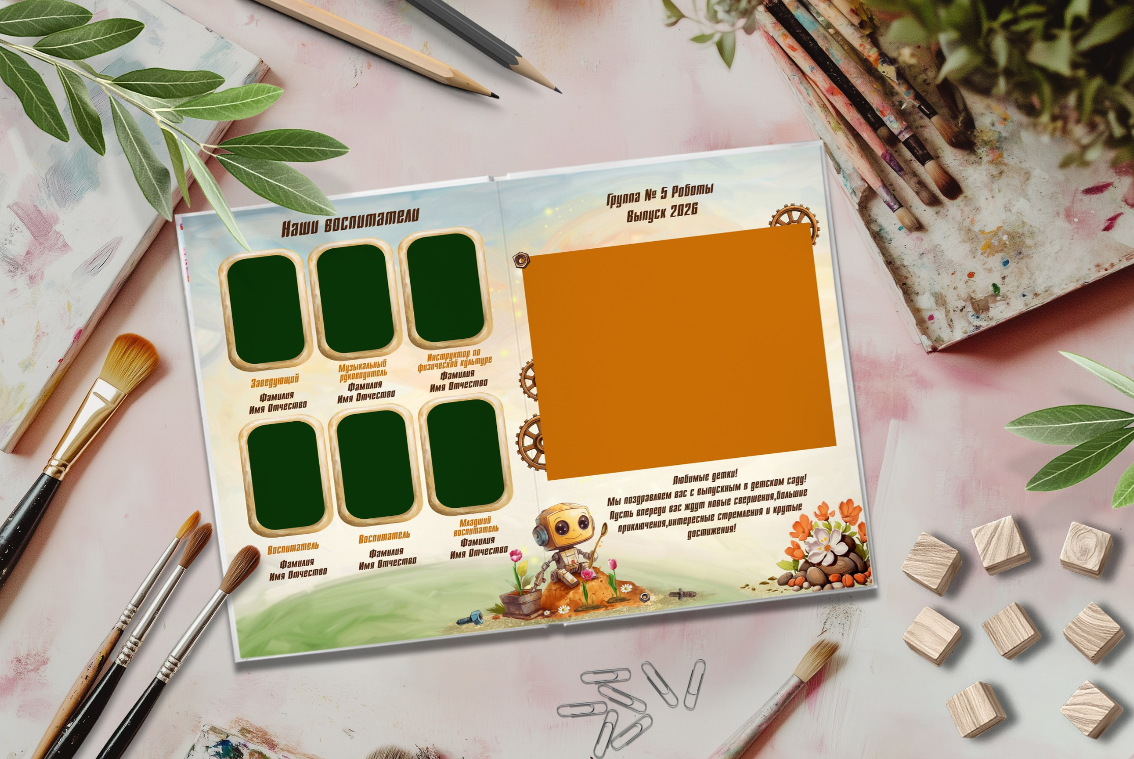 «Роботы» НОВИНКА!. Фотограф в Шелехове, лучшие выпускные альбомы в Шелехове