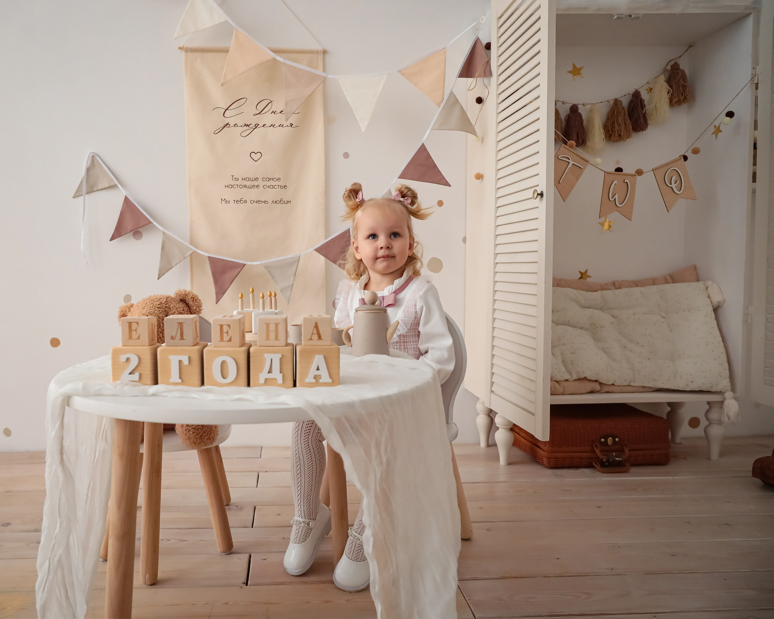 Елене 2 годика. Фотограф г. Хабаровск. Семейные и индивидуальные съёмки