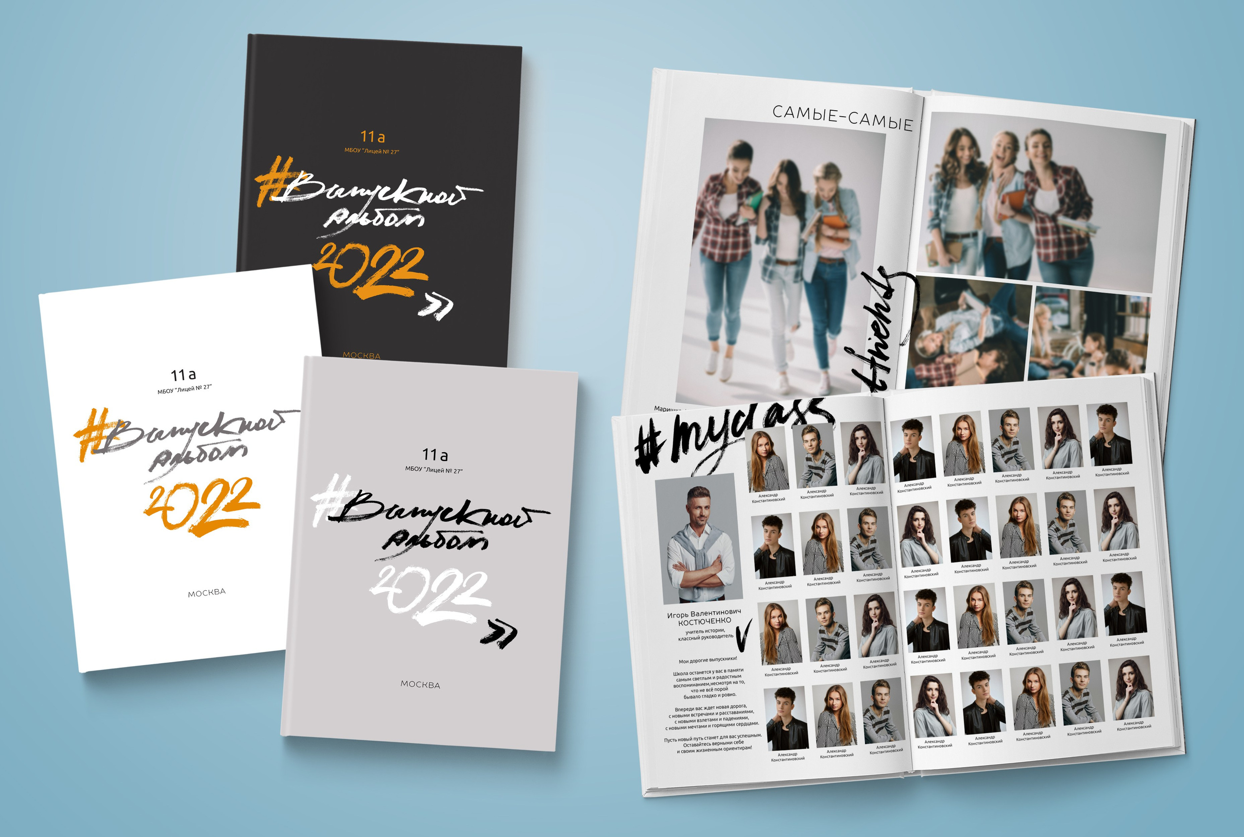 9-11 класс. Нейтральная обложка. Выпускные альбомы. Южноуральск