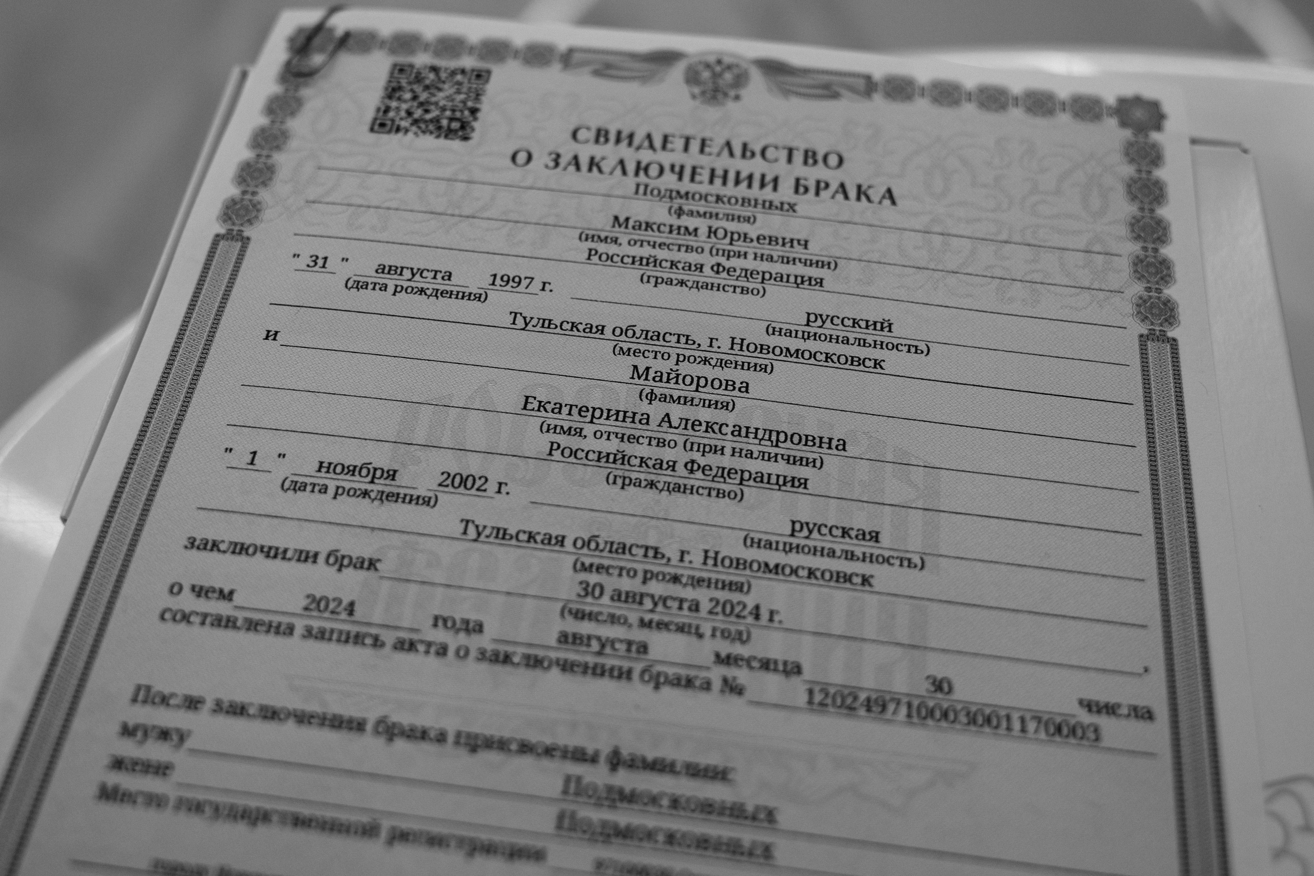 Катюша и Максим. Галерея