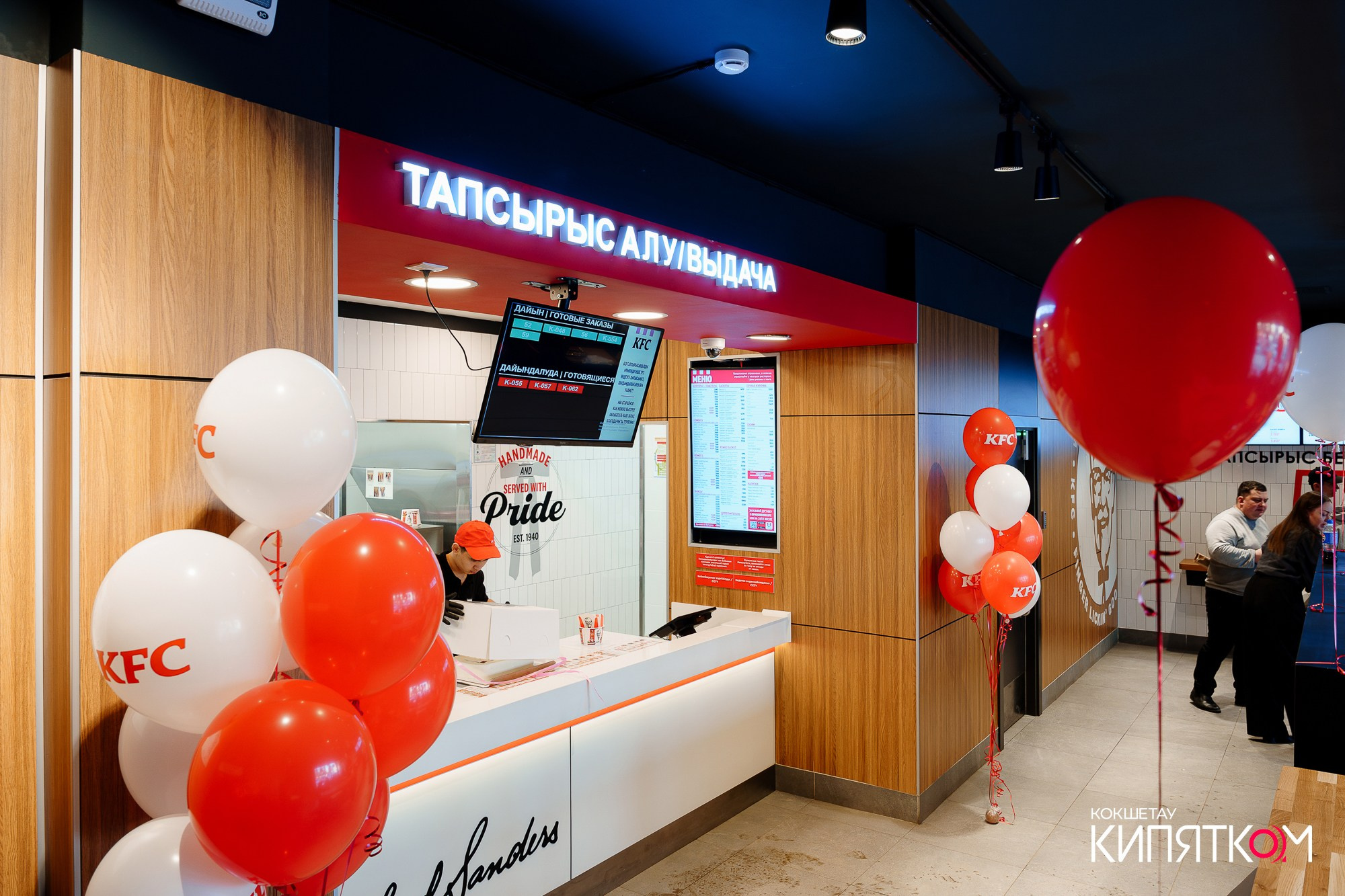 KFC ОТКРЫТИЕ. КИПЯТКОМ КОКШЕТАУ