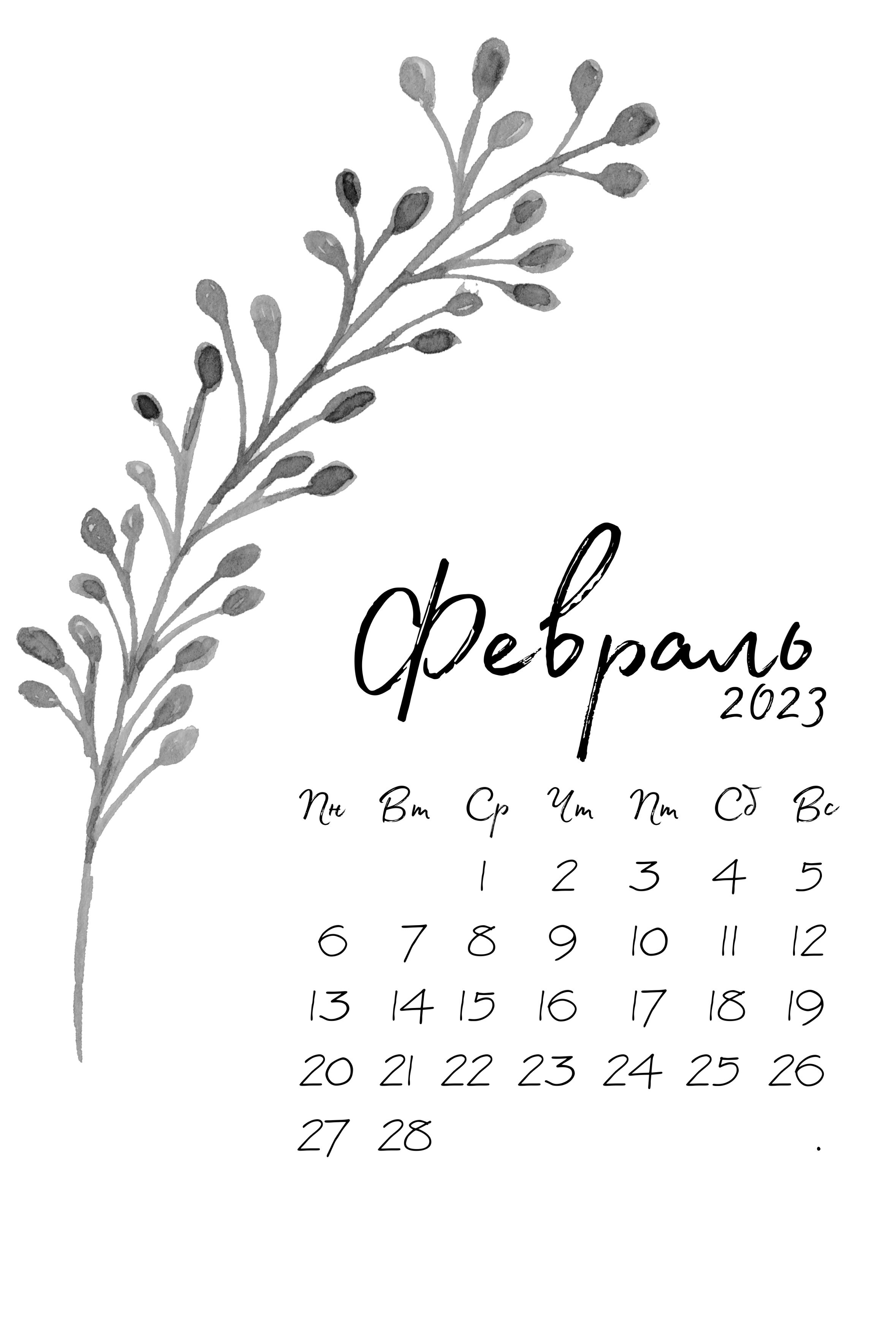 Календарь. Креативный фотограф в Екатеринбурге Юлия Николотова