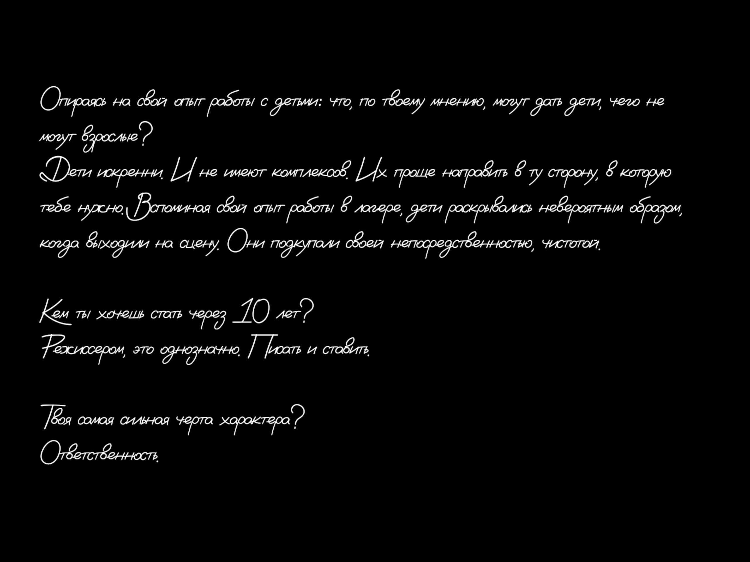 Дарья Явныч