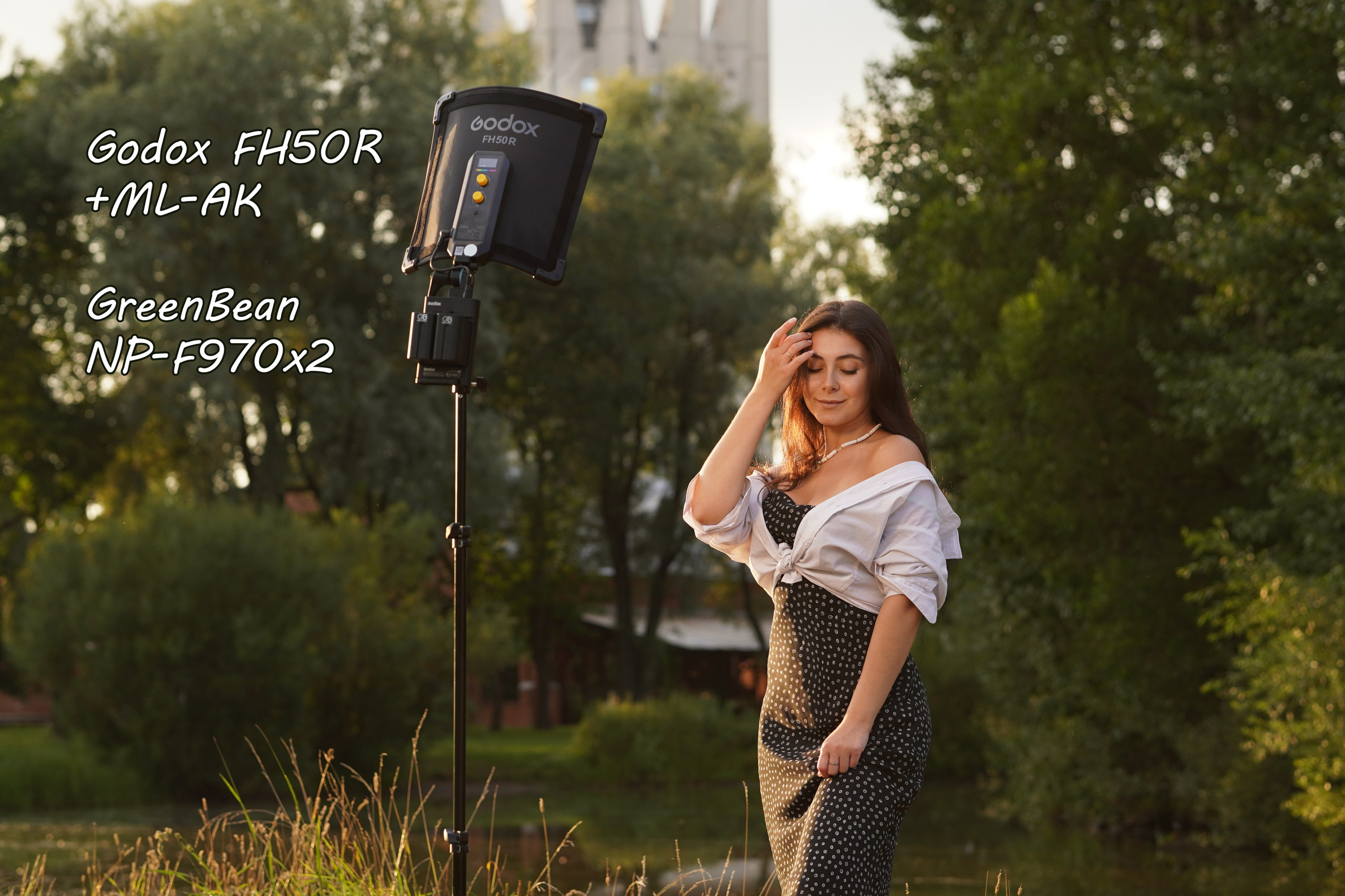 Тест гибкого осветителя Godox FH50R. Фотограф людей и животных в Санкт-Петербурге Марина Бурмистрова