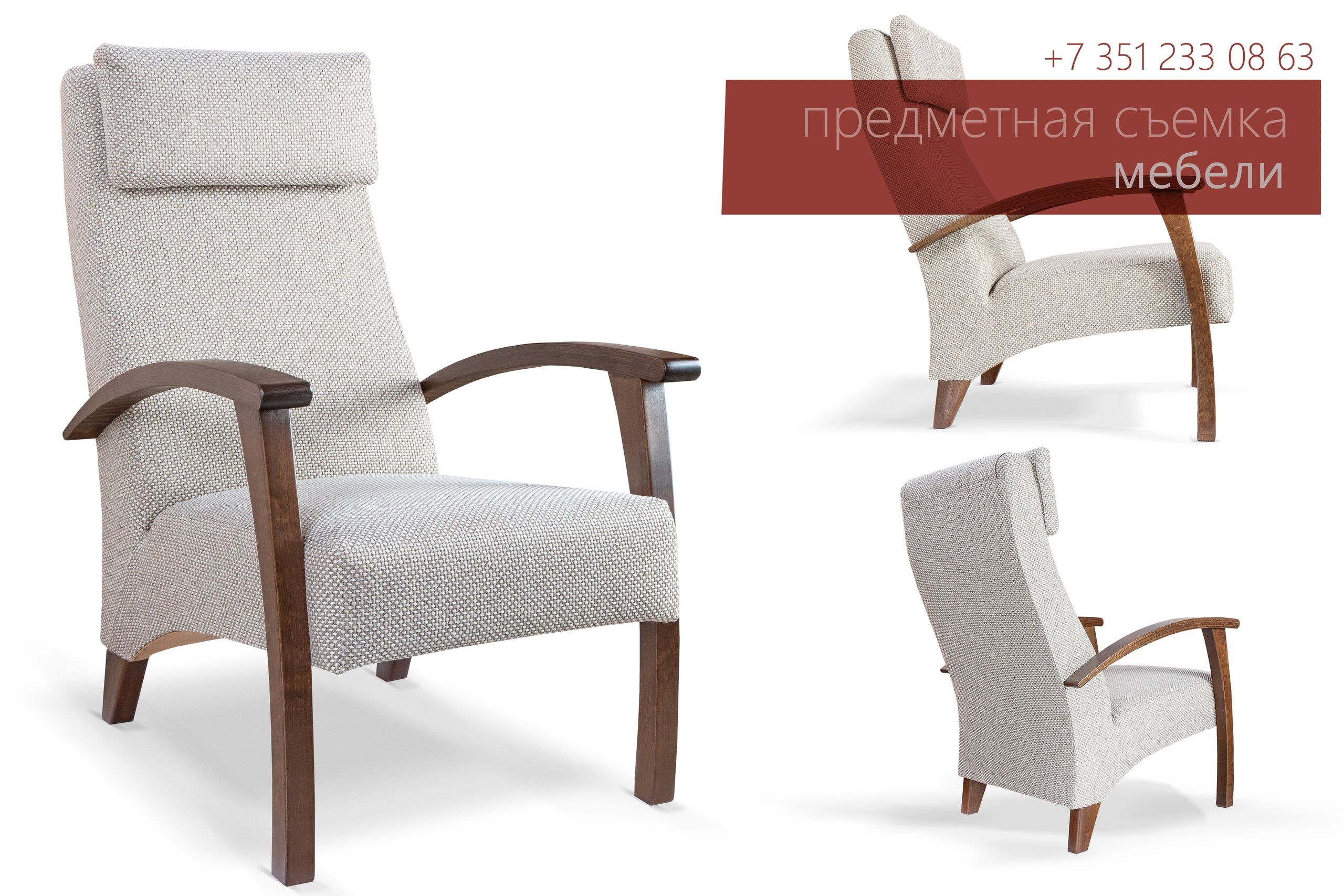 фото кресла