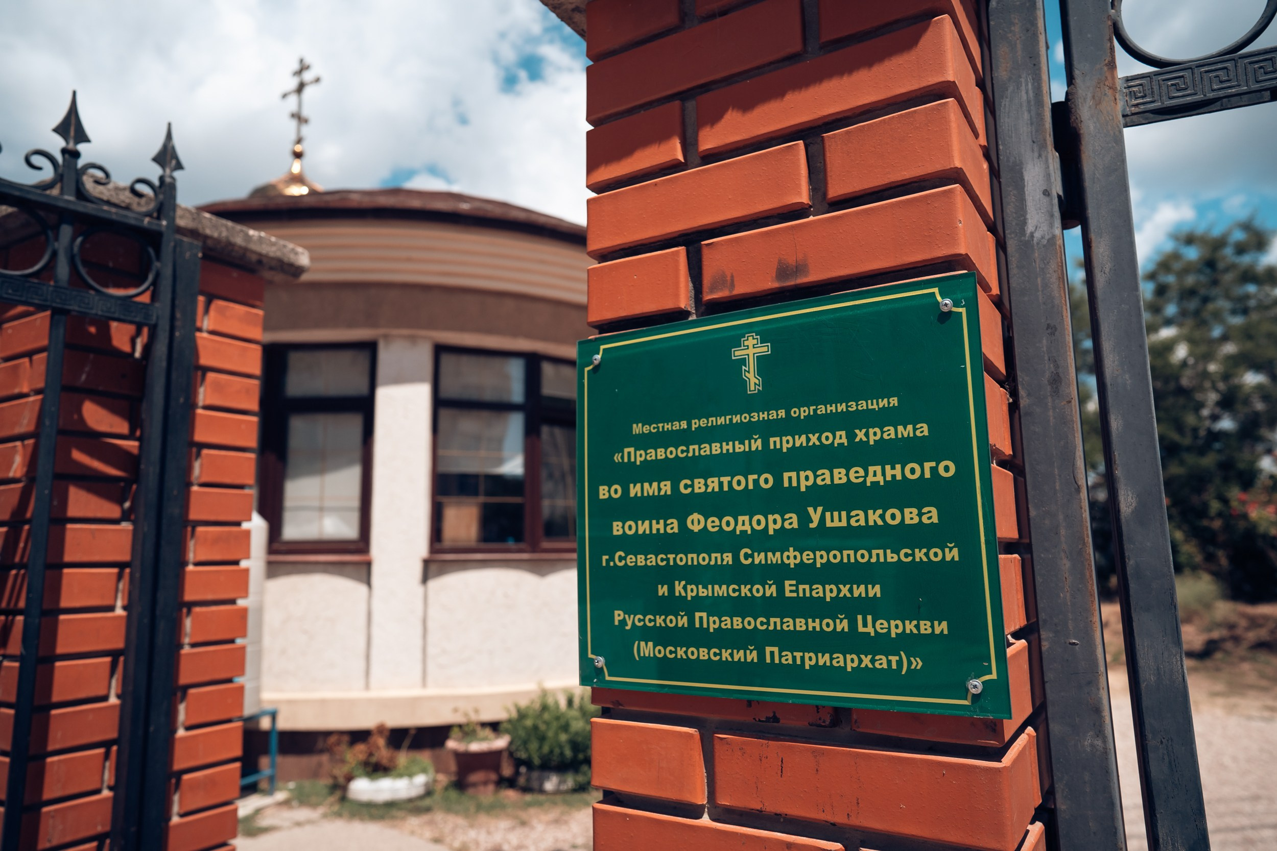 Крещение в храме святого Феодора Ушакова Севастополь. Фотограф церковных Таинств Луганск
