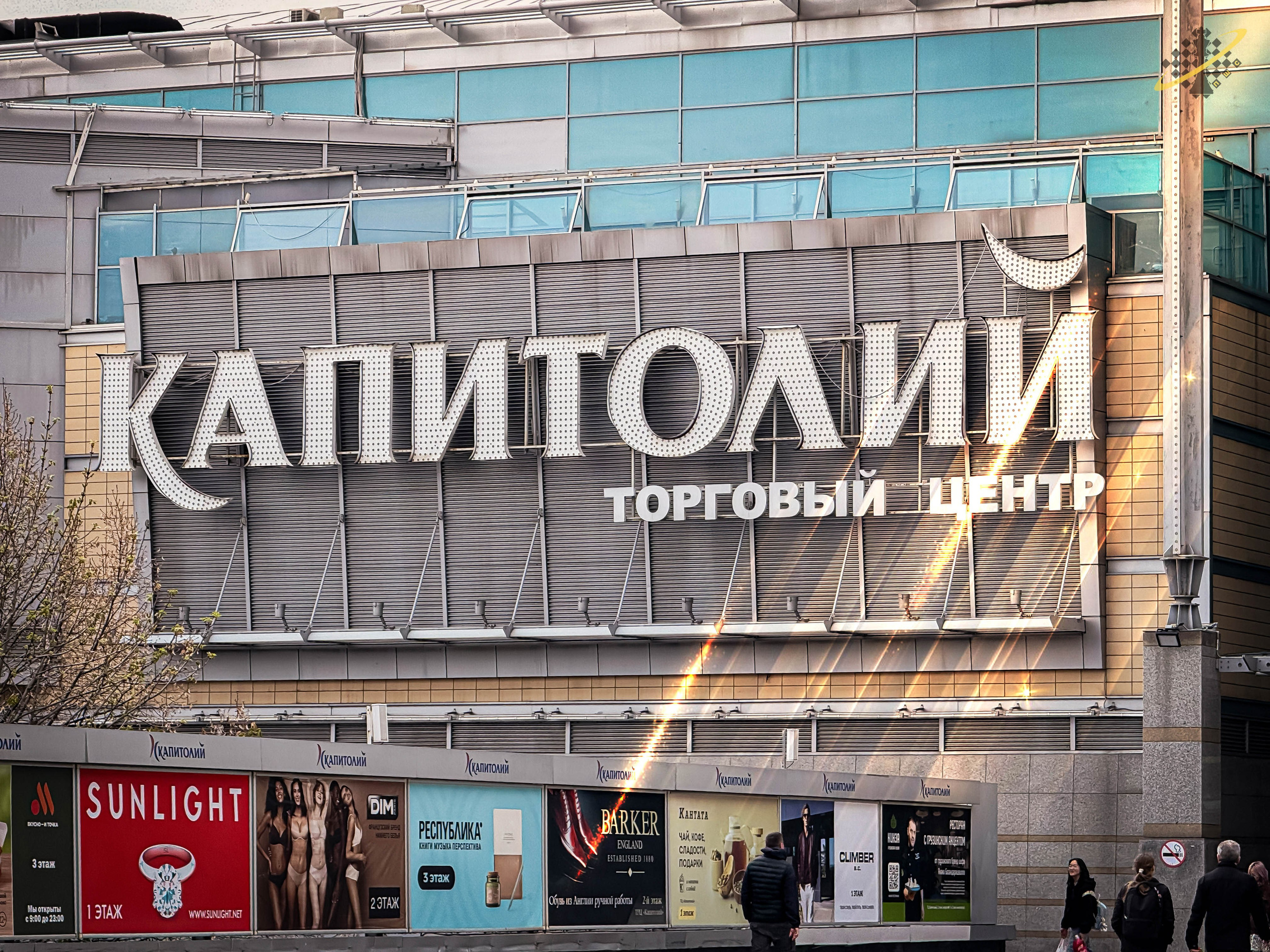 Москва | Капитолий. ФотоБаза ПШС