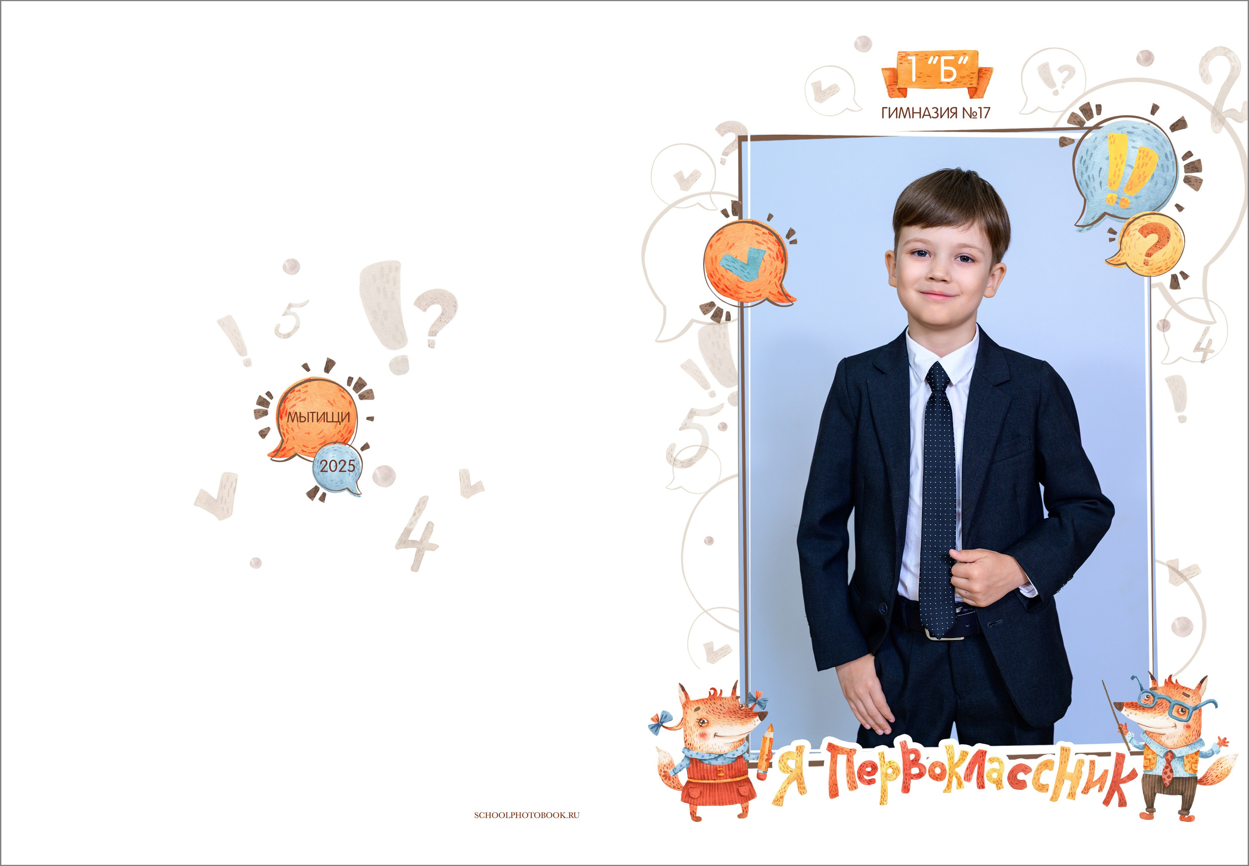 Фотопапка в начальную школу. Выпускной школьный альбом в Москве / Школьный фотограф Юлия Михайленко