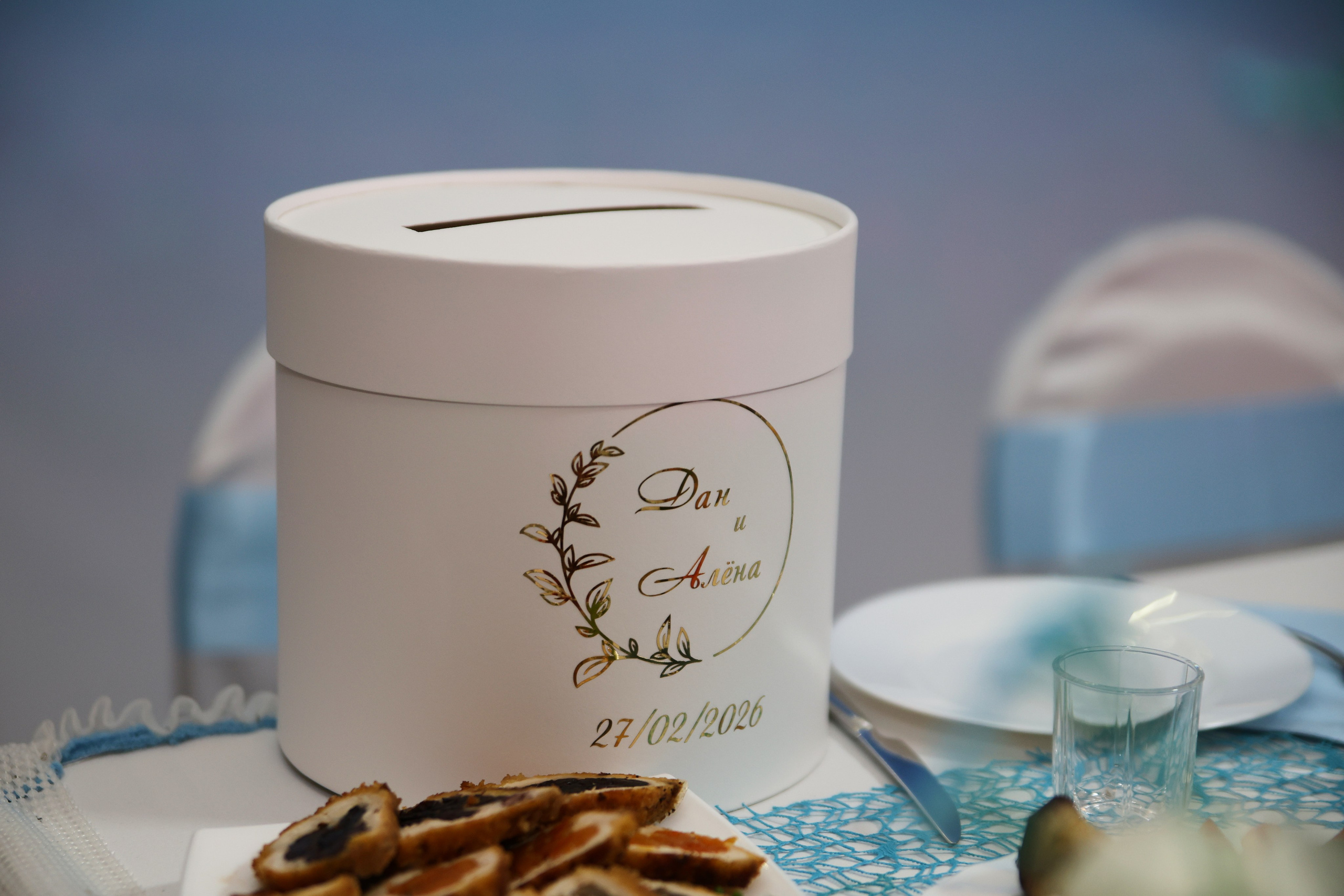 Алёна и Дан