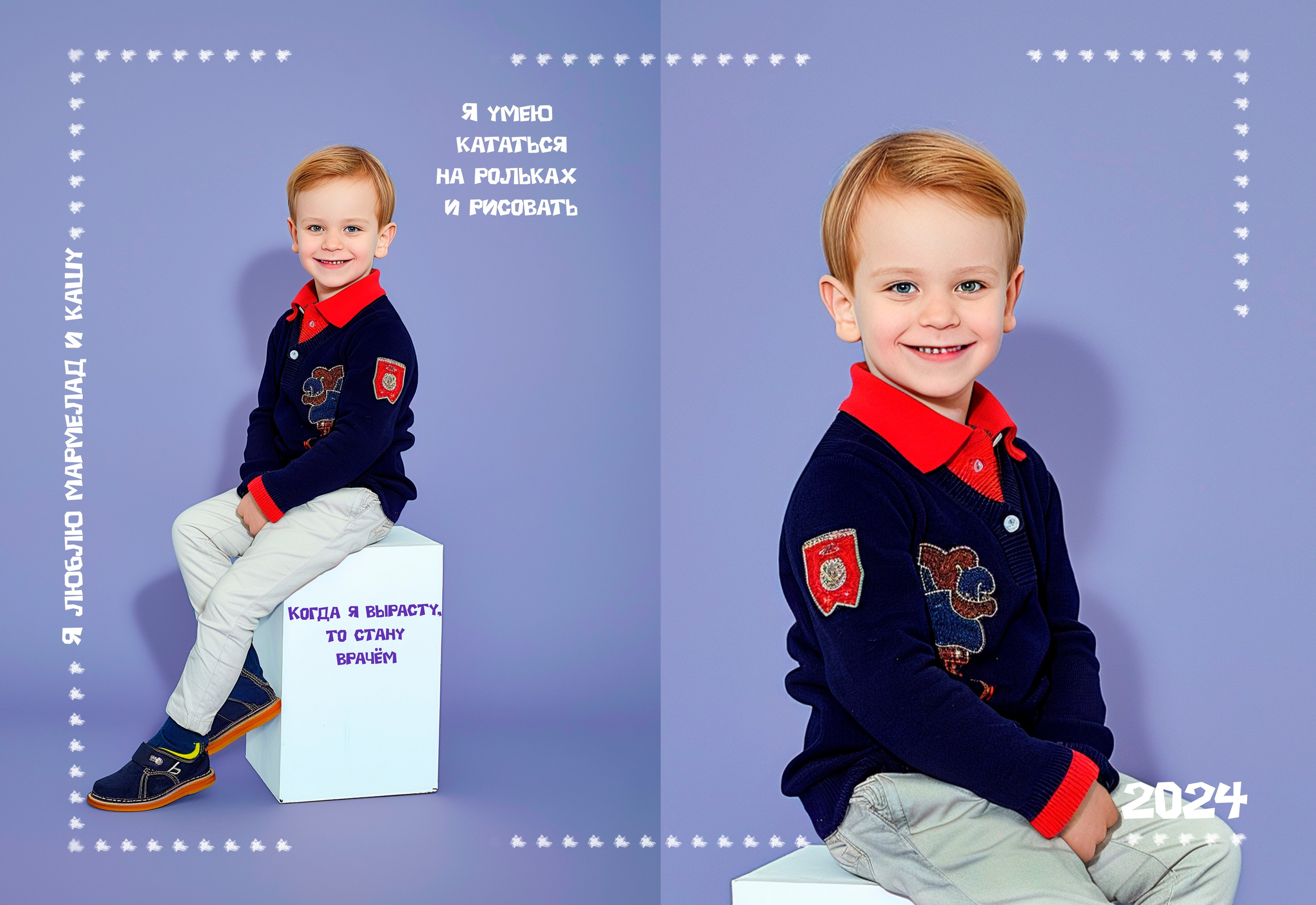 Фантазия. Выпускной Альбом Детского сада. Фотограф Ростов-на-Дону Свадебный Фотограф в Ростове Ксения Орлова