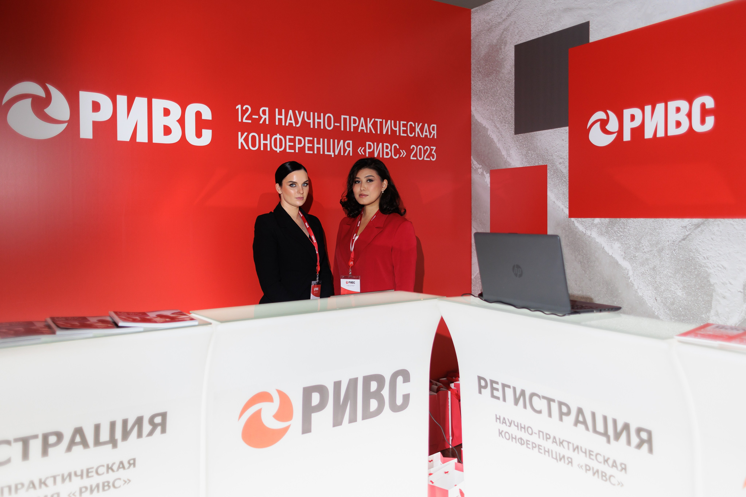 Научно-практическая конференция РИВС