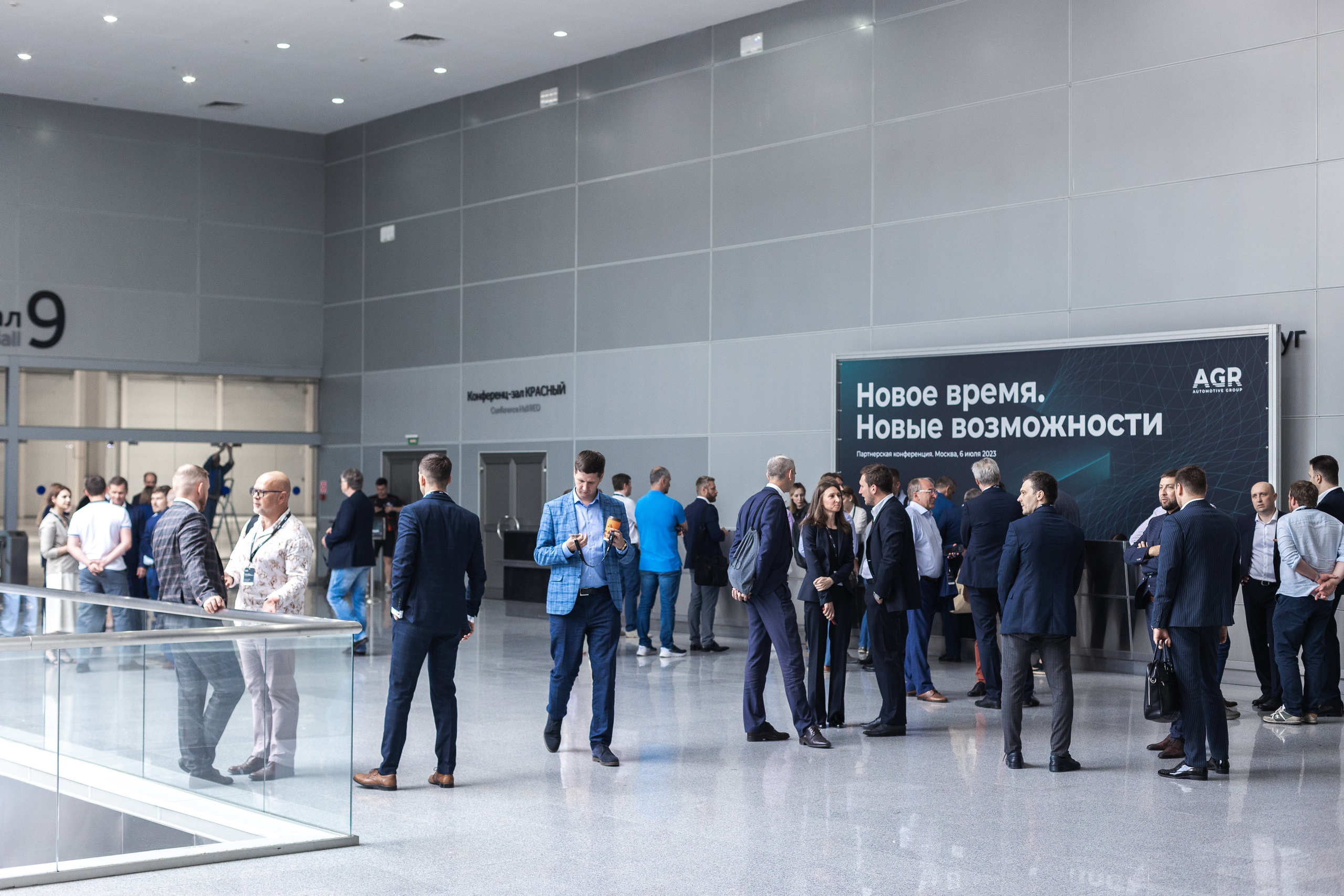 Партнерская конференция AGR automotive group. Коммерческий фотограф Ксения Есина