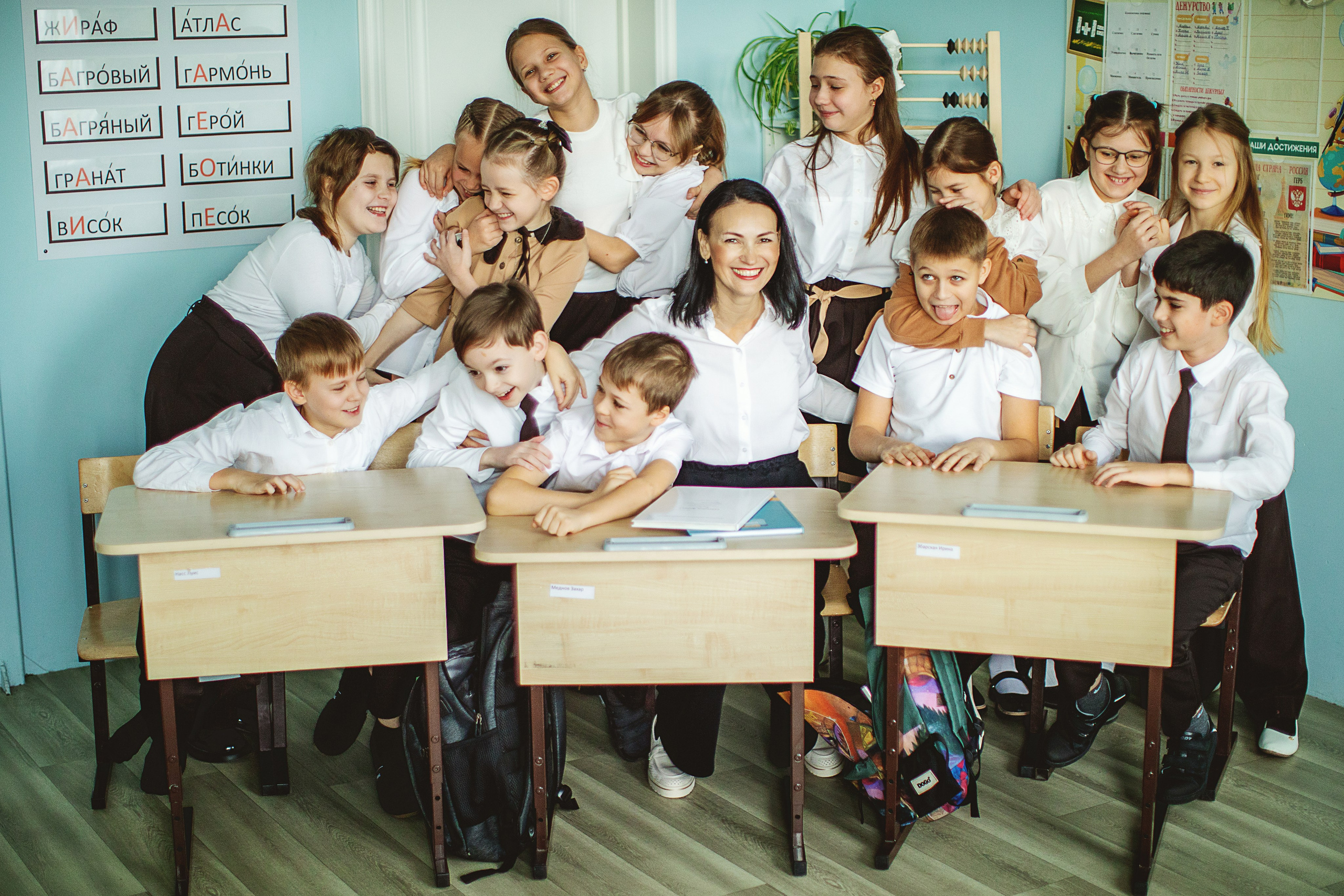 Классбук 4 класс. Главная