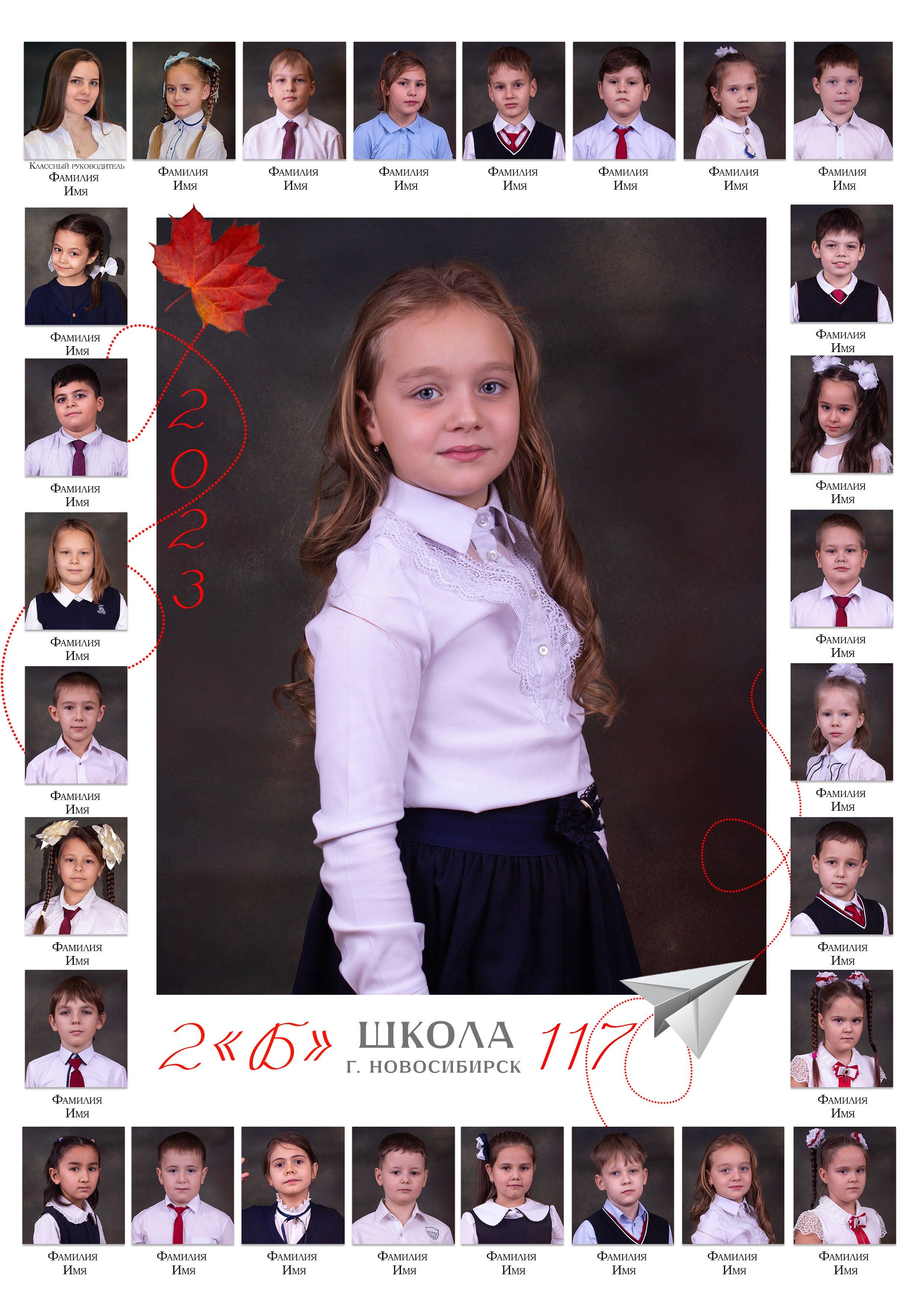 Одностраничные школьные макеты. Фотограф из Новосибирска Артур Шамсутдинов