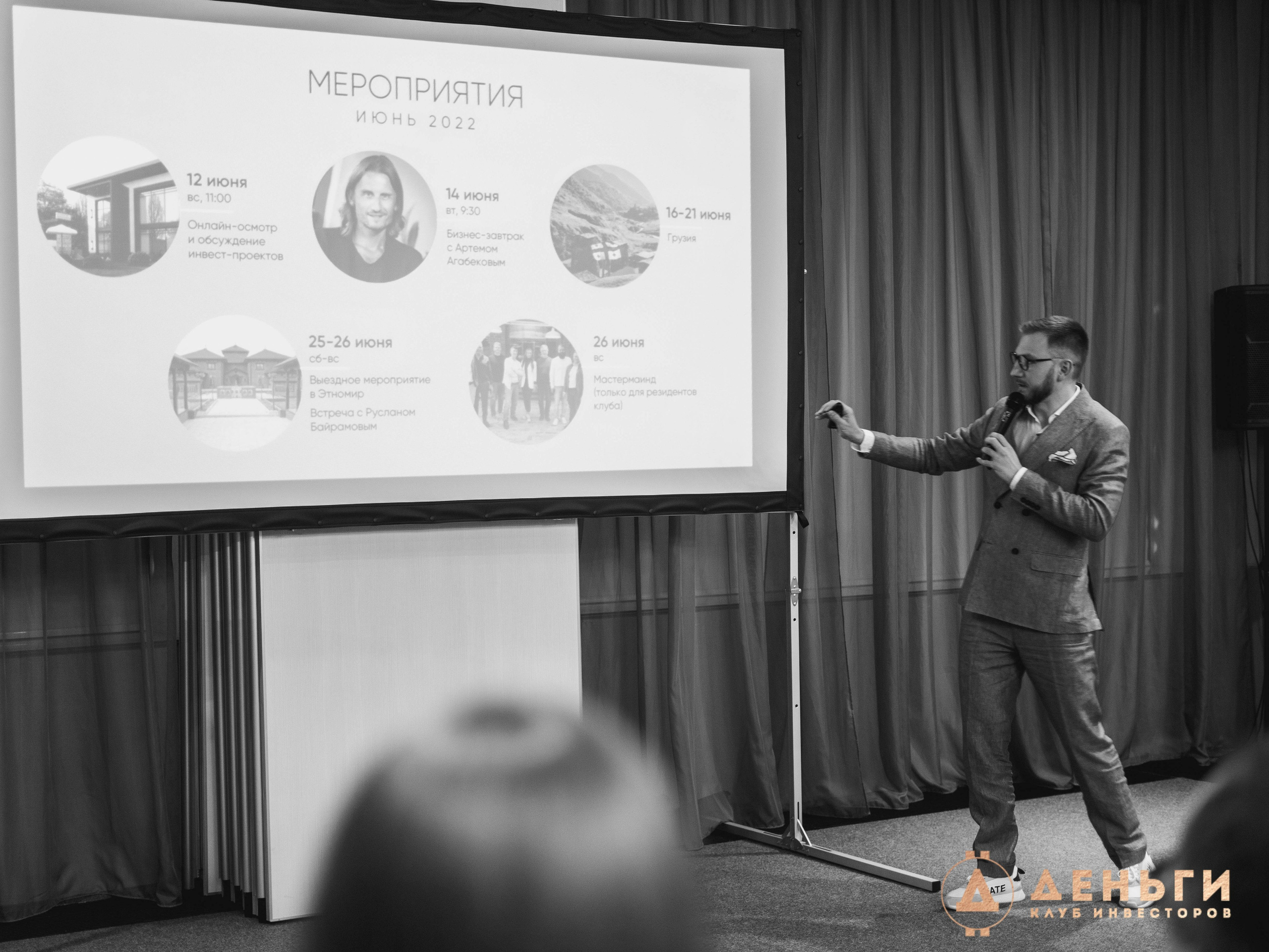 Инвестиционный клуб ''Деньги». Свадебный фотограф