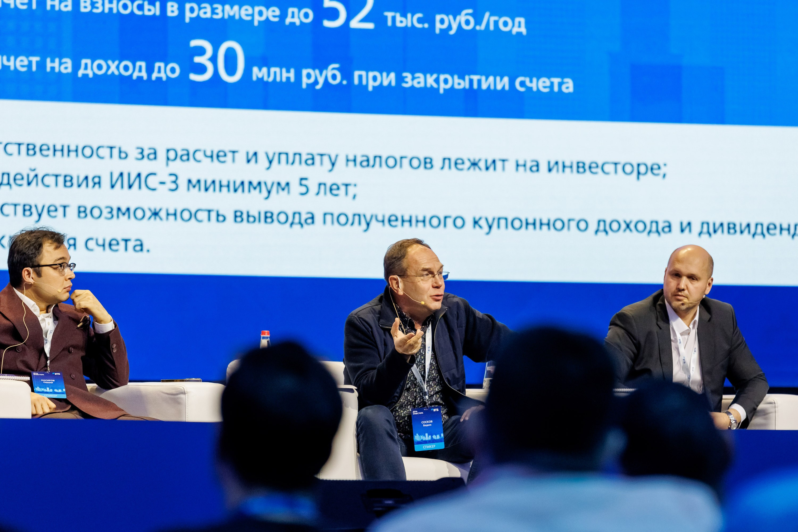 ВТБ — День инвестора. Салихов Марат, свадебный и репортажный фотограф в Казани